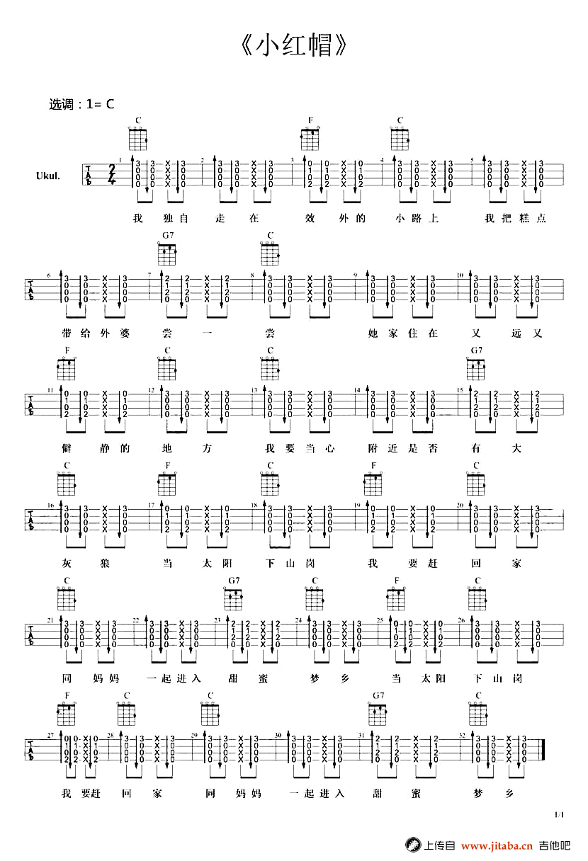 小红帽吉他谱