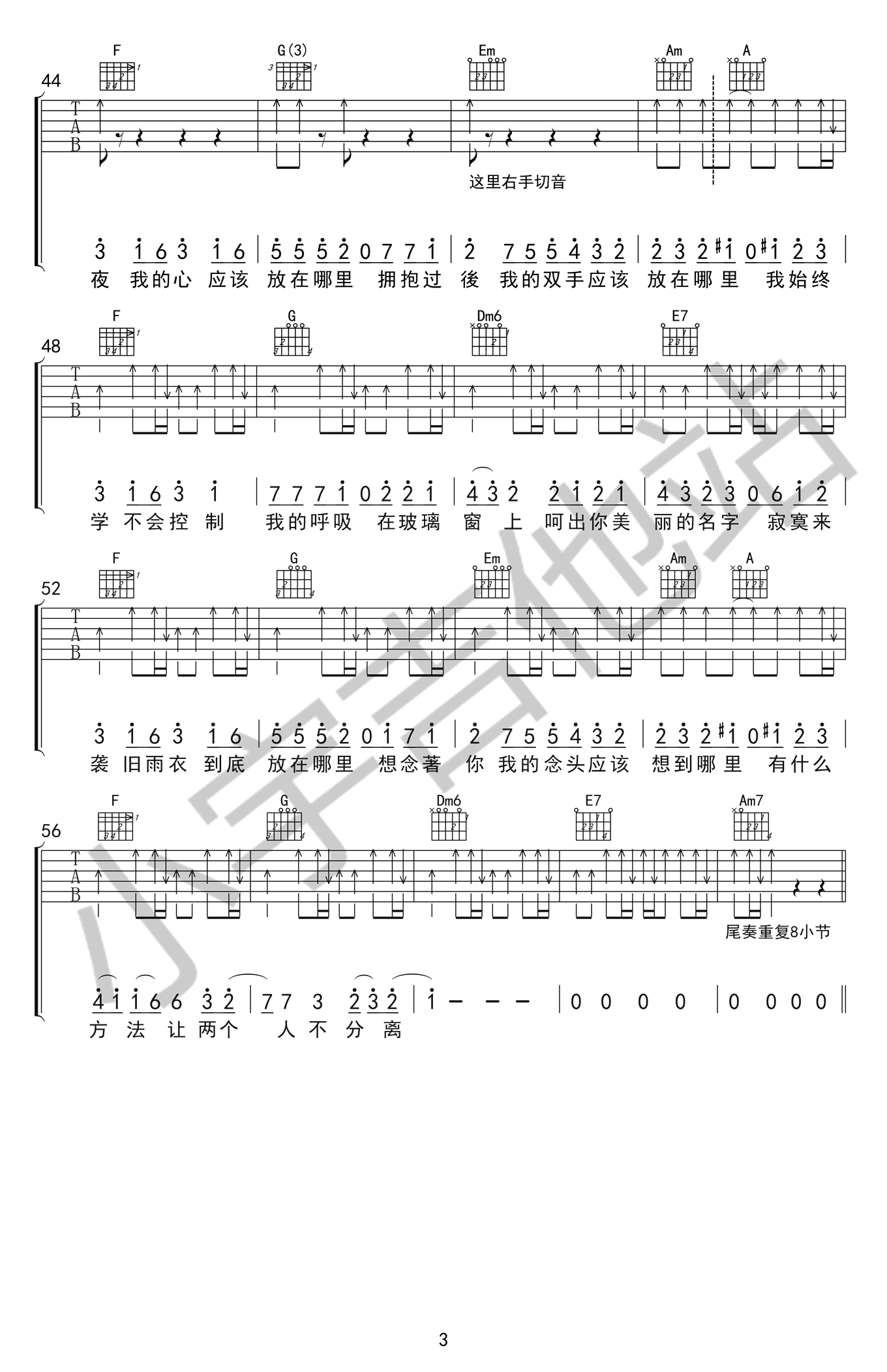 抖音歌曲 突然想起你吉他譜 王北車