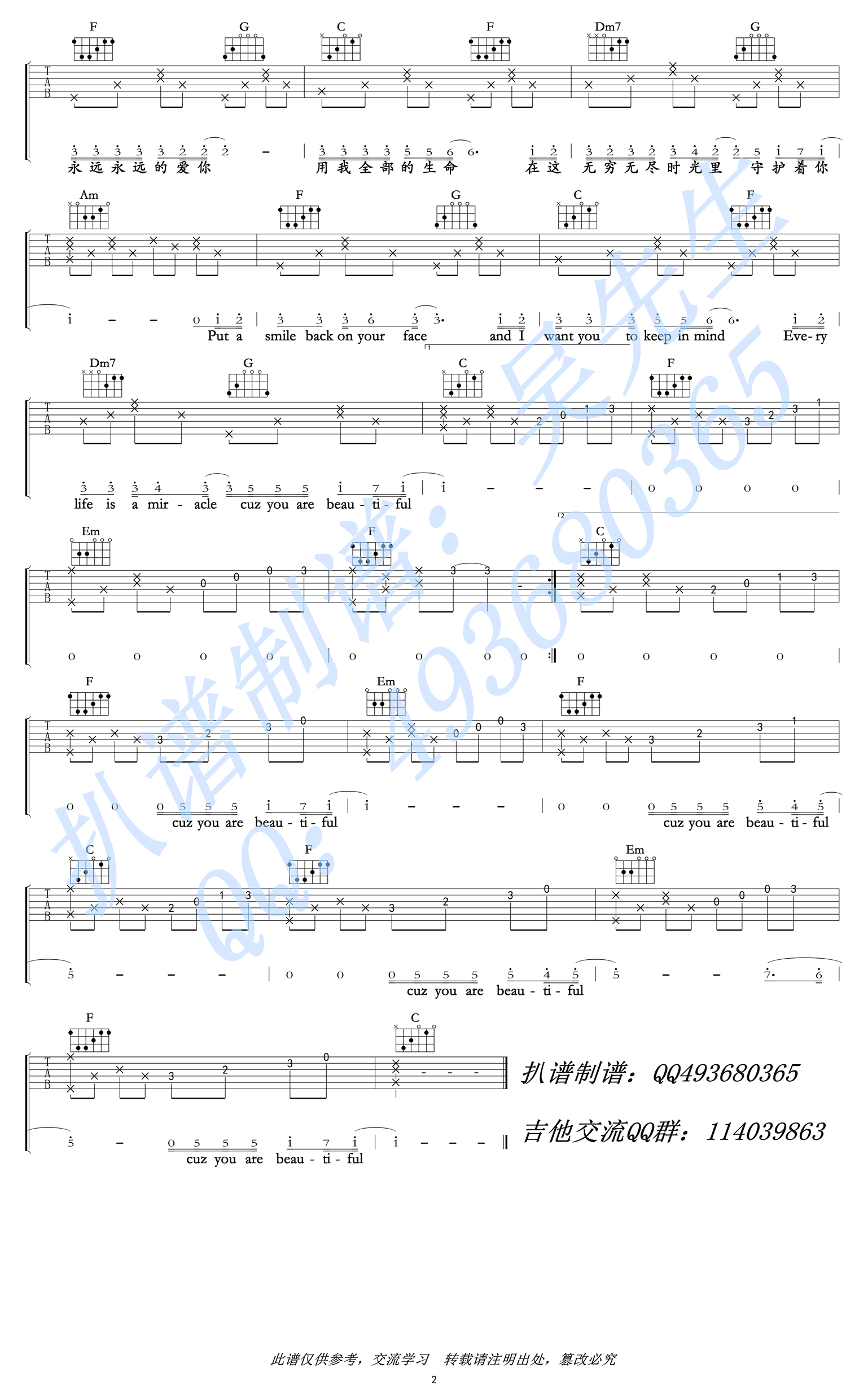 刘沁 You are beautiful吉他谱