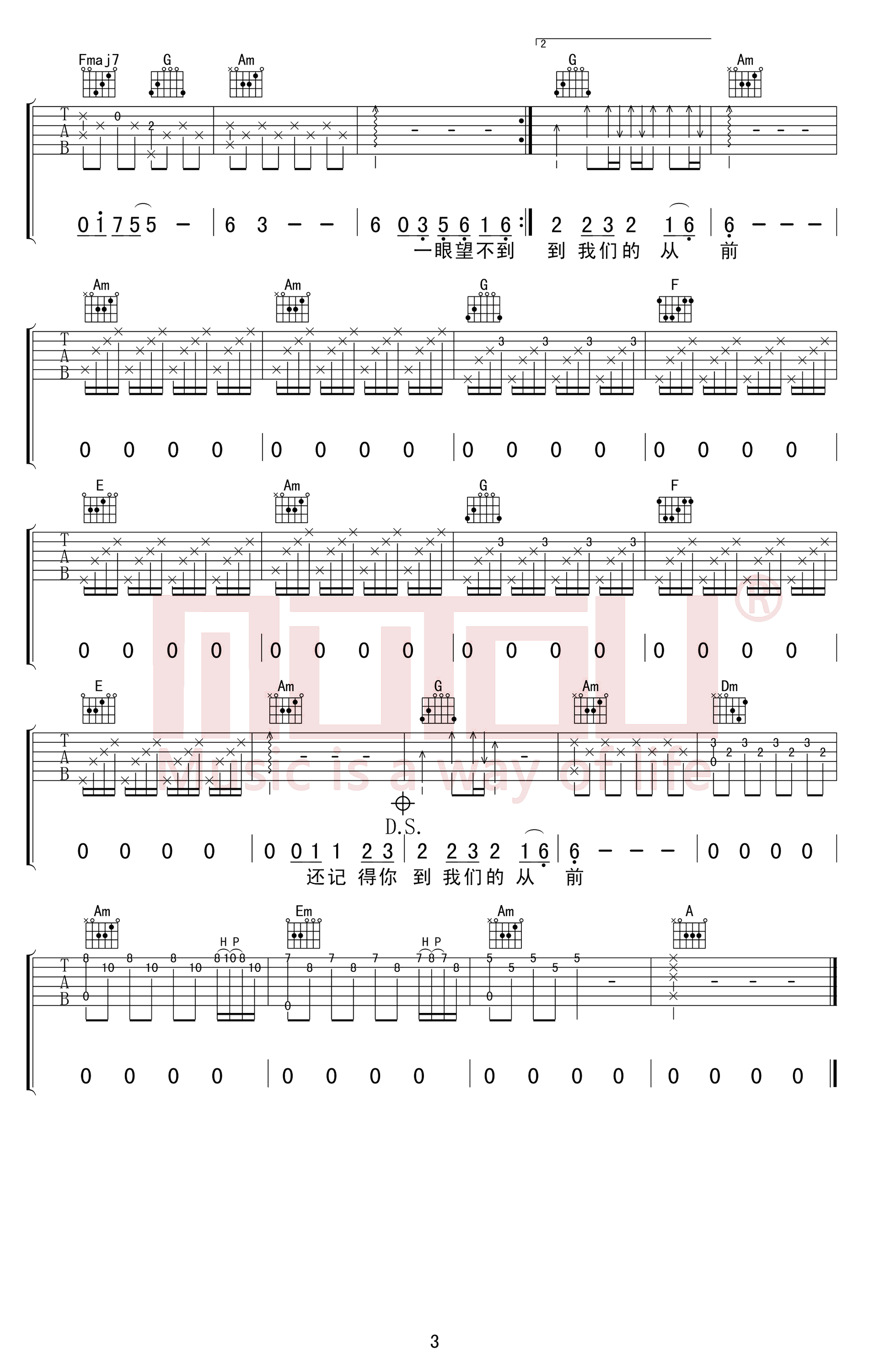 刀郎《西海情歌》吉他谱-3