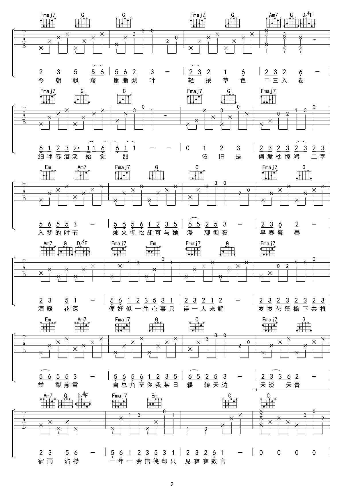 银临《棠梨煎雪》吉他谱-2