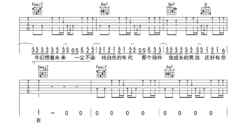 汪苏泷《那个男孩》