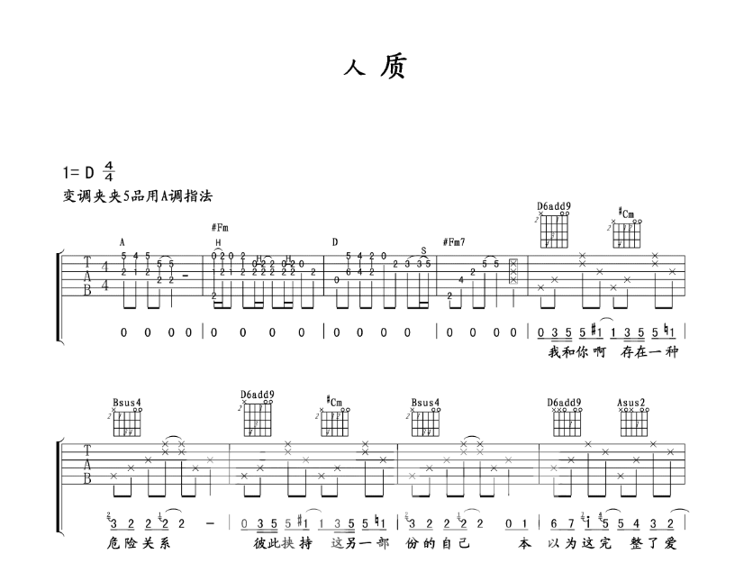 张惠妹《人质》