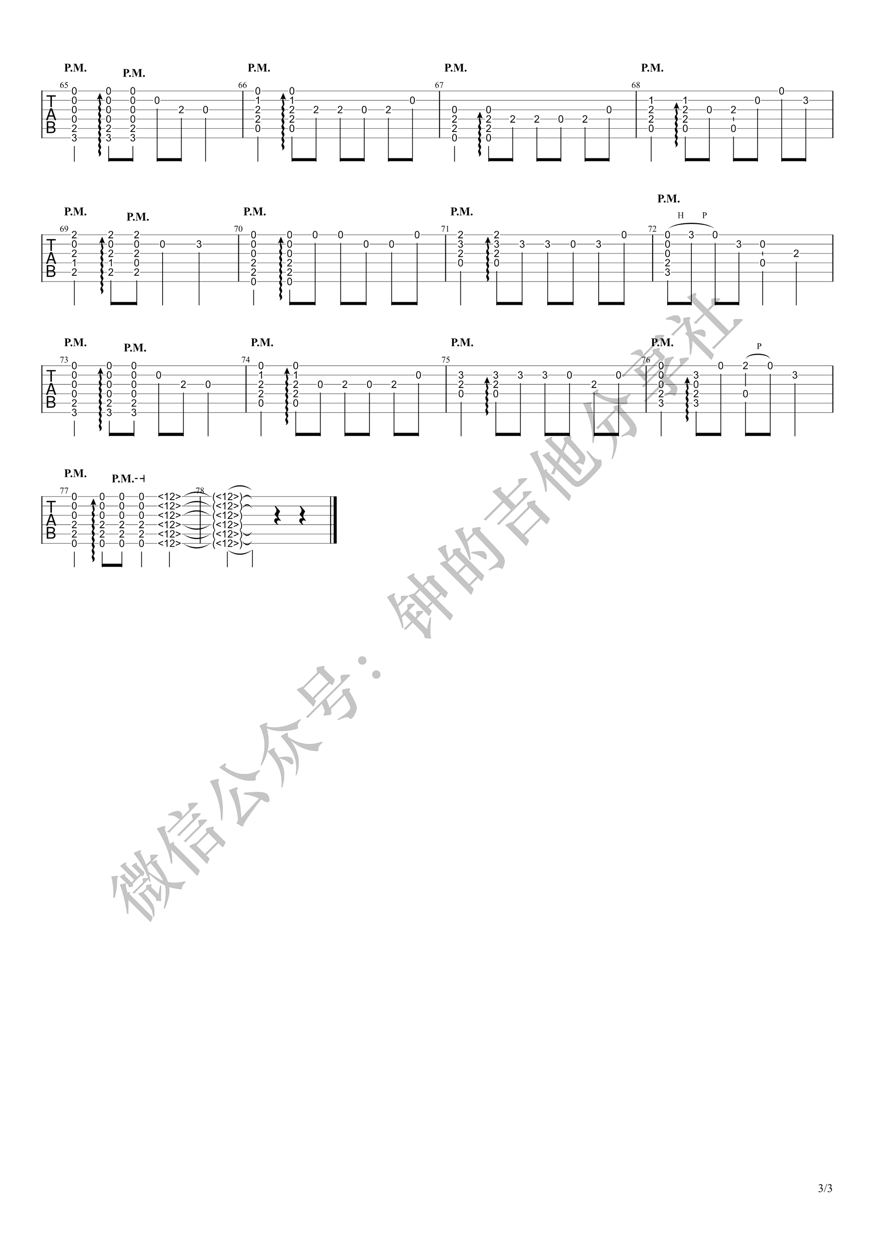 不谓侠指弹吉他谱-3