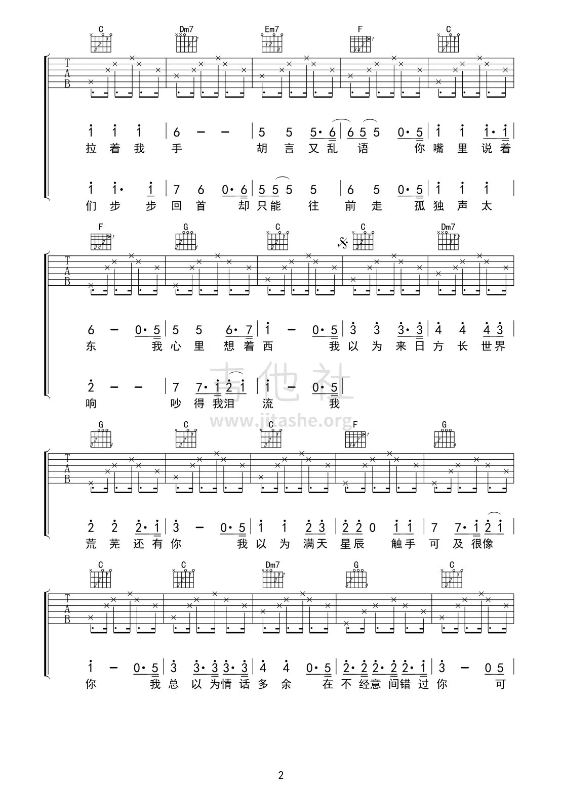 《我以为世界荒芜还有你》_高清吉他谱