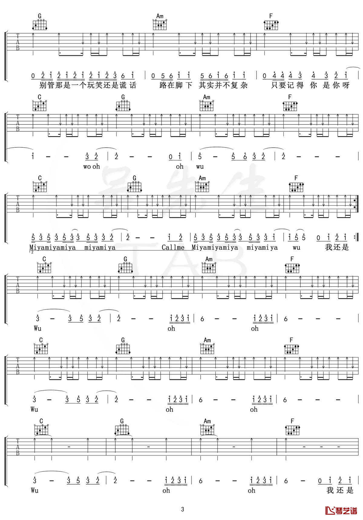 周杰伦《退后》吉他谱(C调)-Guitar Music Score - GTP吉他谱