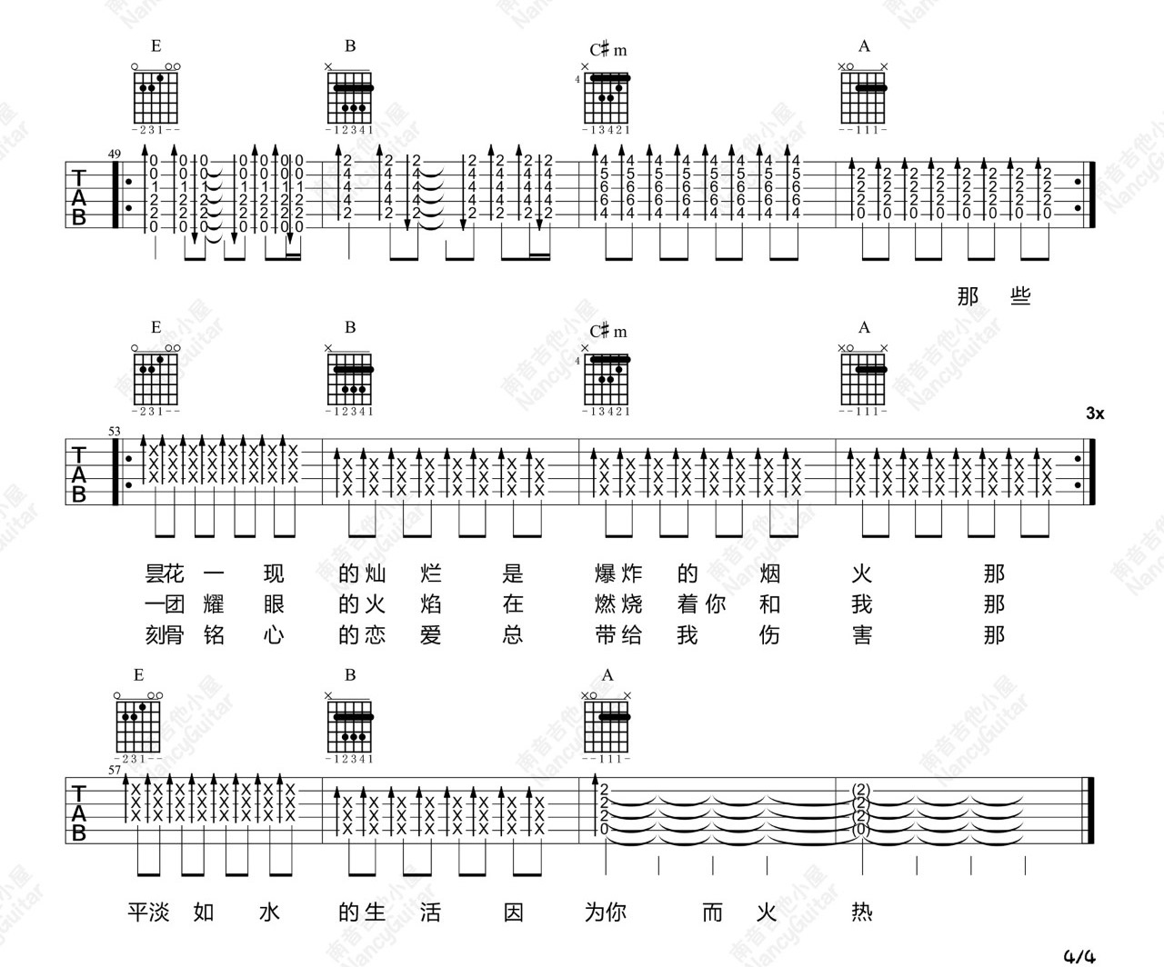《生活因你而火热》吉他谱_新裤子乐队_E调原版吉他弹唱六线谱_高清图片谱4