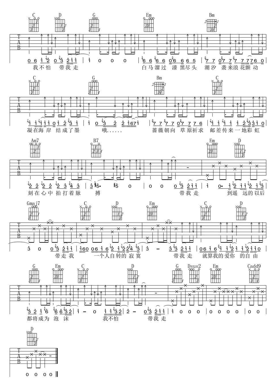 帶我走吉他譜_沈以誠_《帶我走》g調原版彈唱譜_高清六線譜3