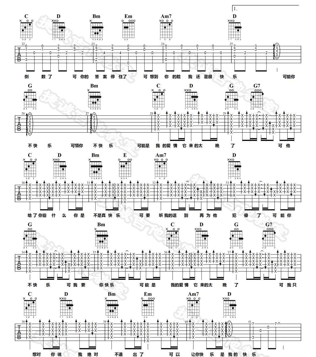 《可乐》吉他谱_赵紫骅_可乐G调原调弹唱六线谱_高清图片谱2