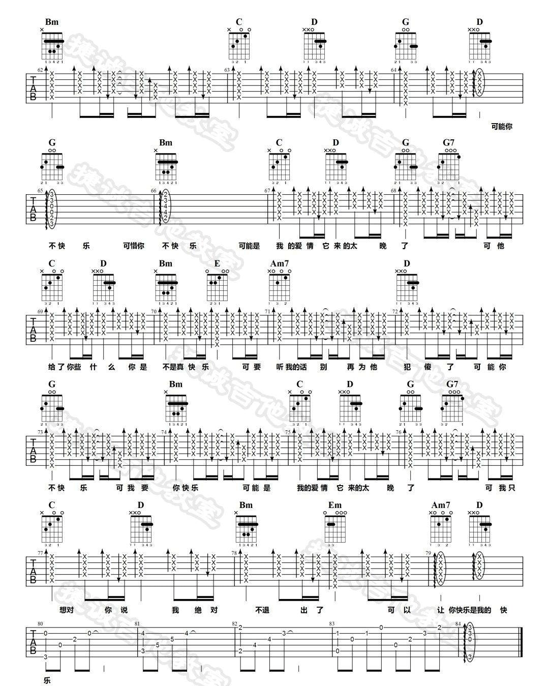 《可乐》吉他谱_赵紫骅_可乐G调原调弹唱六线谱_高清图片谱4