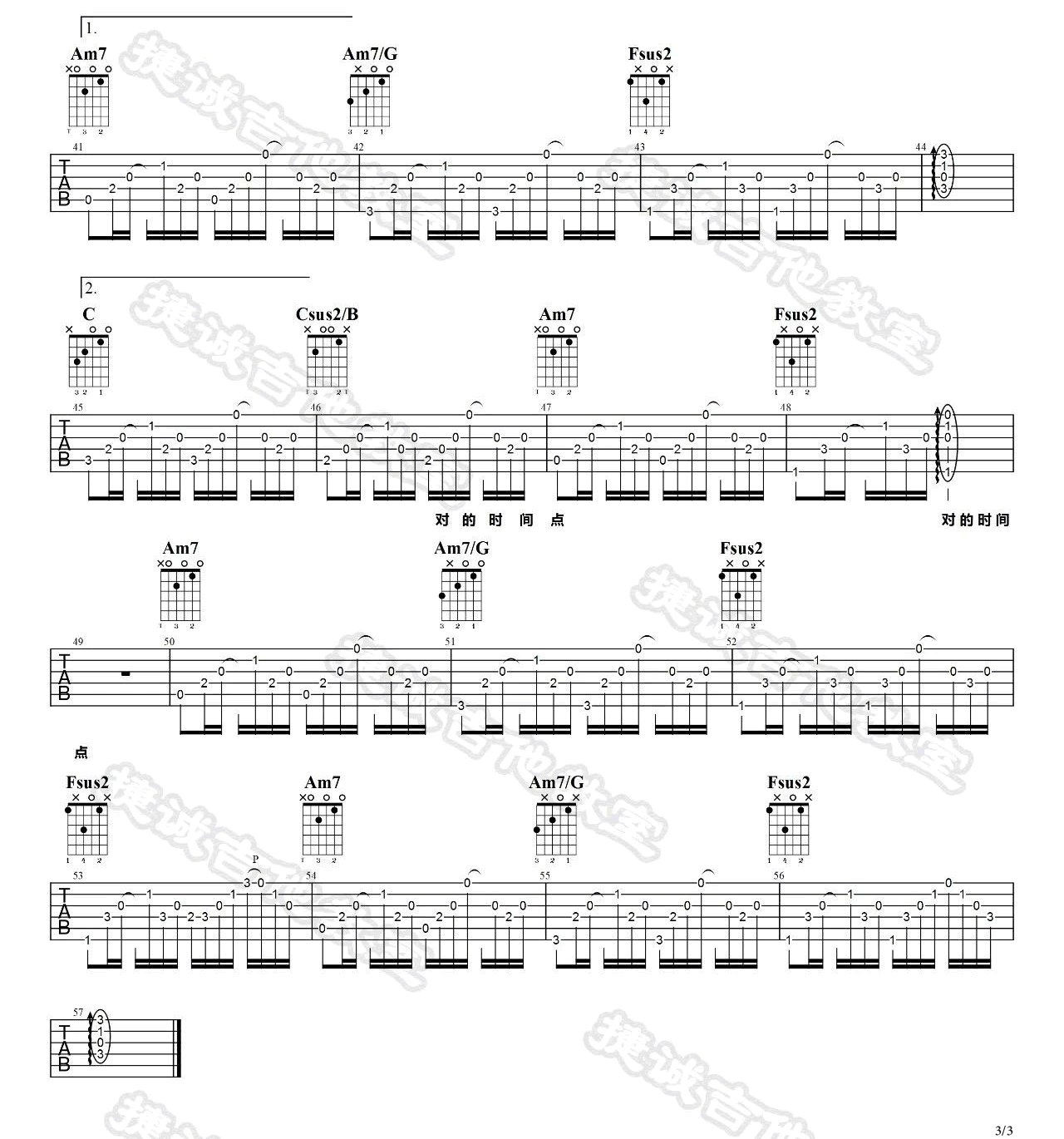 《对的时间点》吉他谱_林俊杰_C调简单版弹唱谱_高清六线谱3