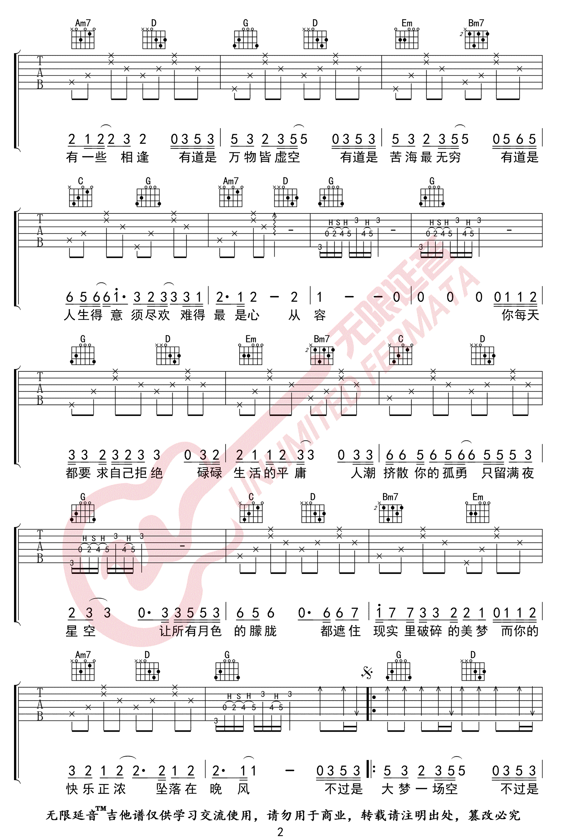 空徐海俏简谱歌词图片