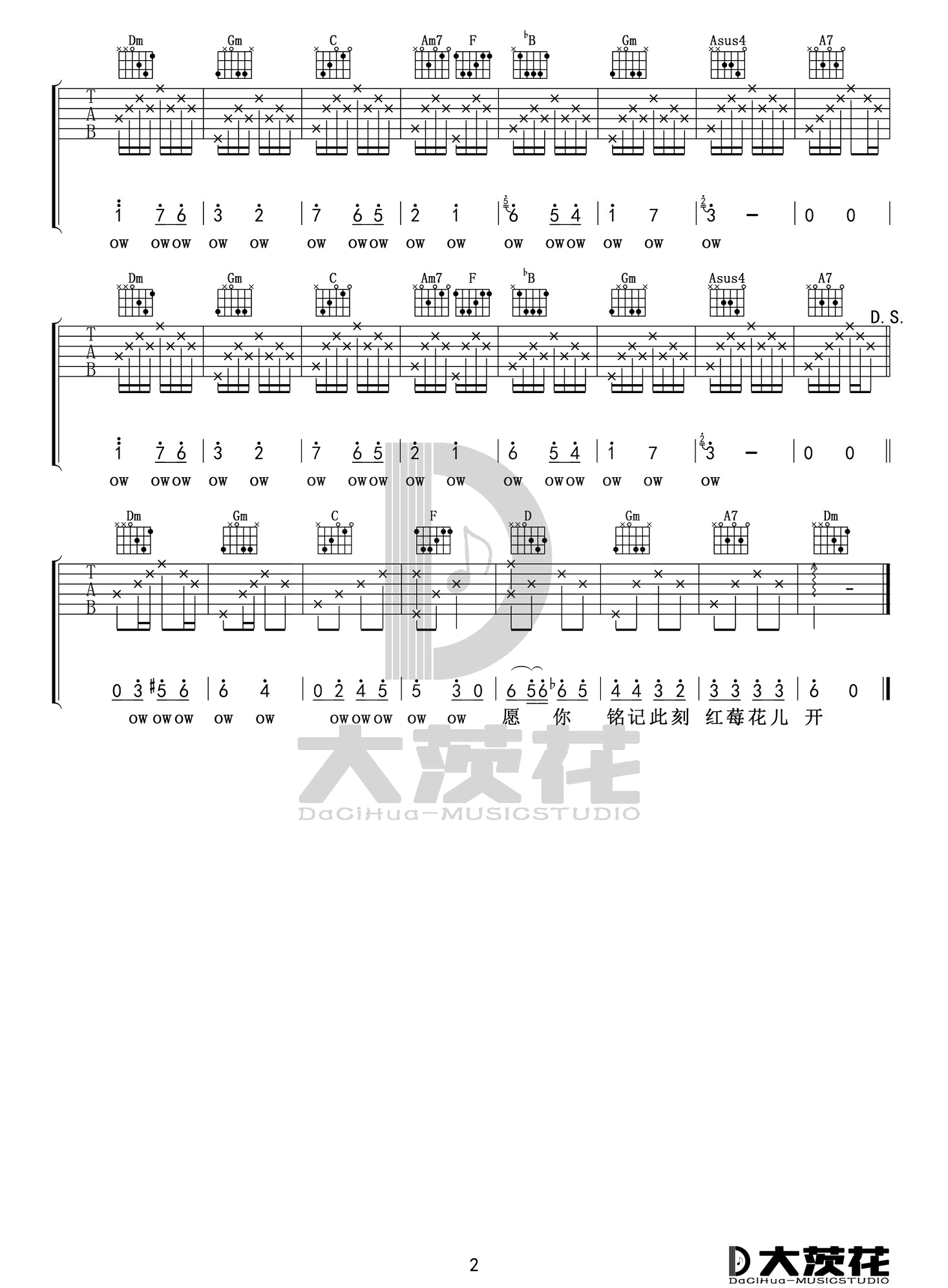 《红莓花儿开》吉他谱_毛不易_简单版弹唱六线谱_高清图片谱2