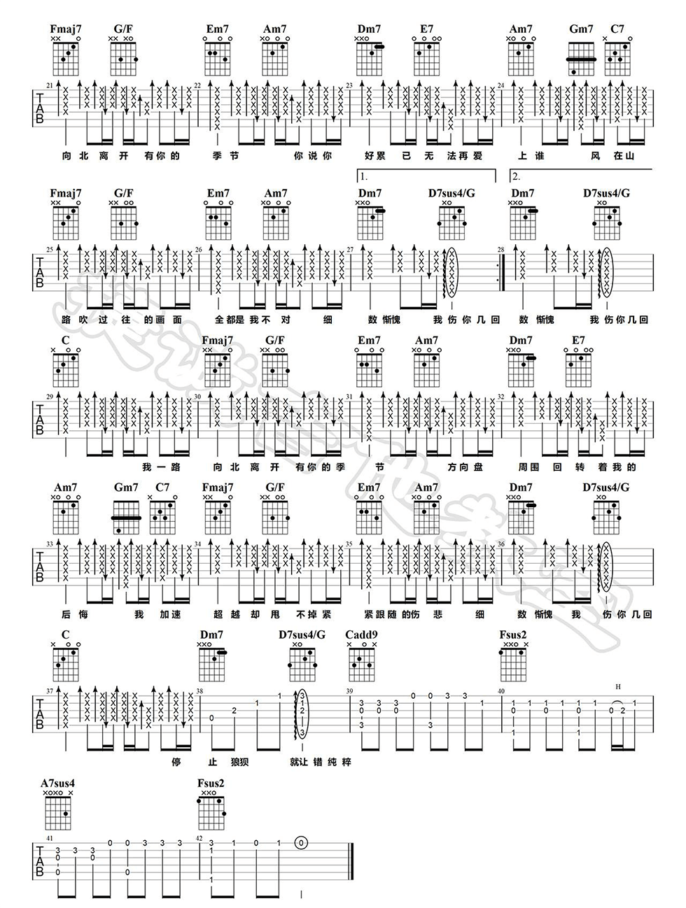 一路向北吉他谱_周杰伦_《一路向北》C调原版吉他弹唱六线谱_高清图片谱2