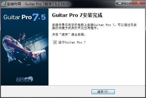 安装Guitar Pro