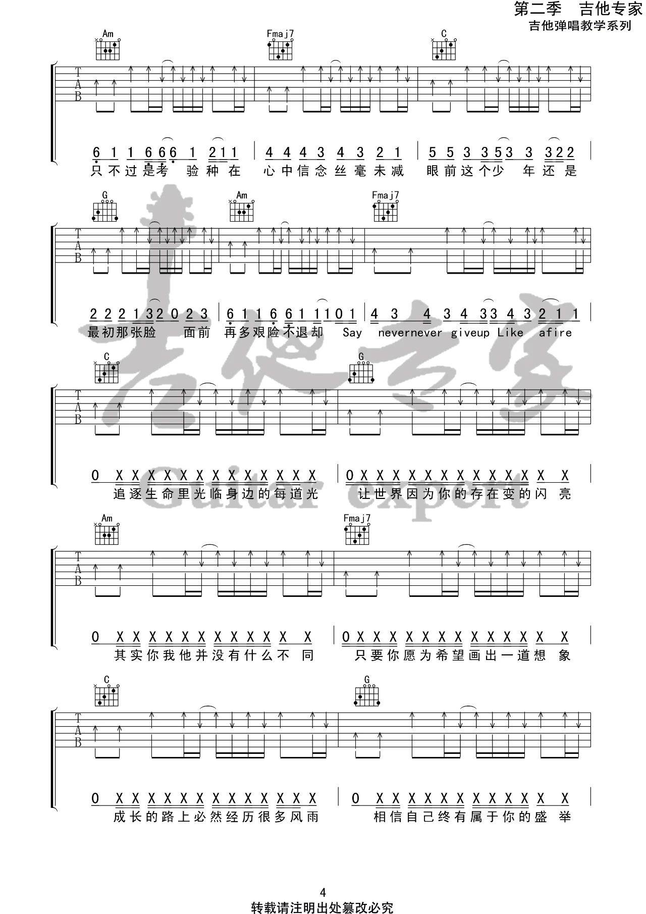 《少年》吉他谱-梦然-C调原版弹唱六线谱-高清图片谱