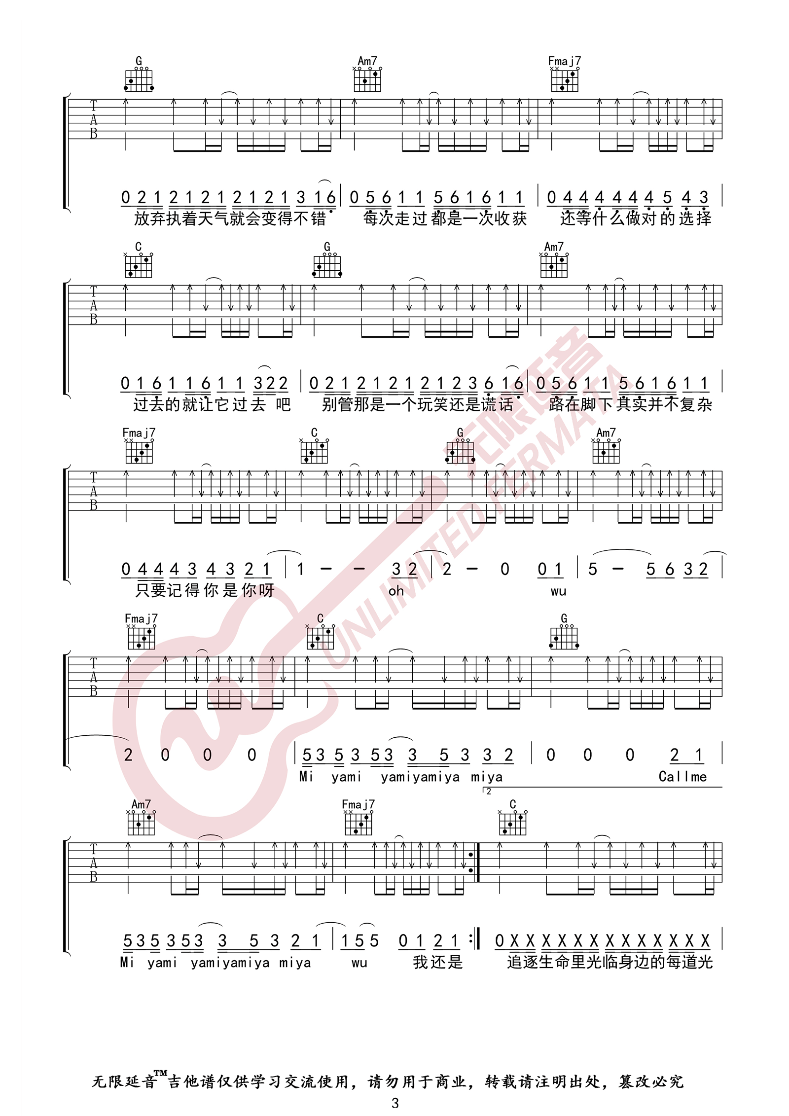 少年吉他谱-梦然-《少年》C调简单版弹唱六线谱-高清图片谱