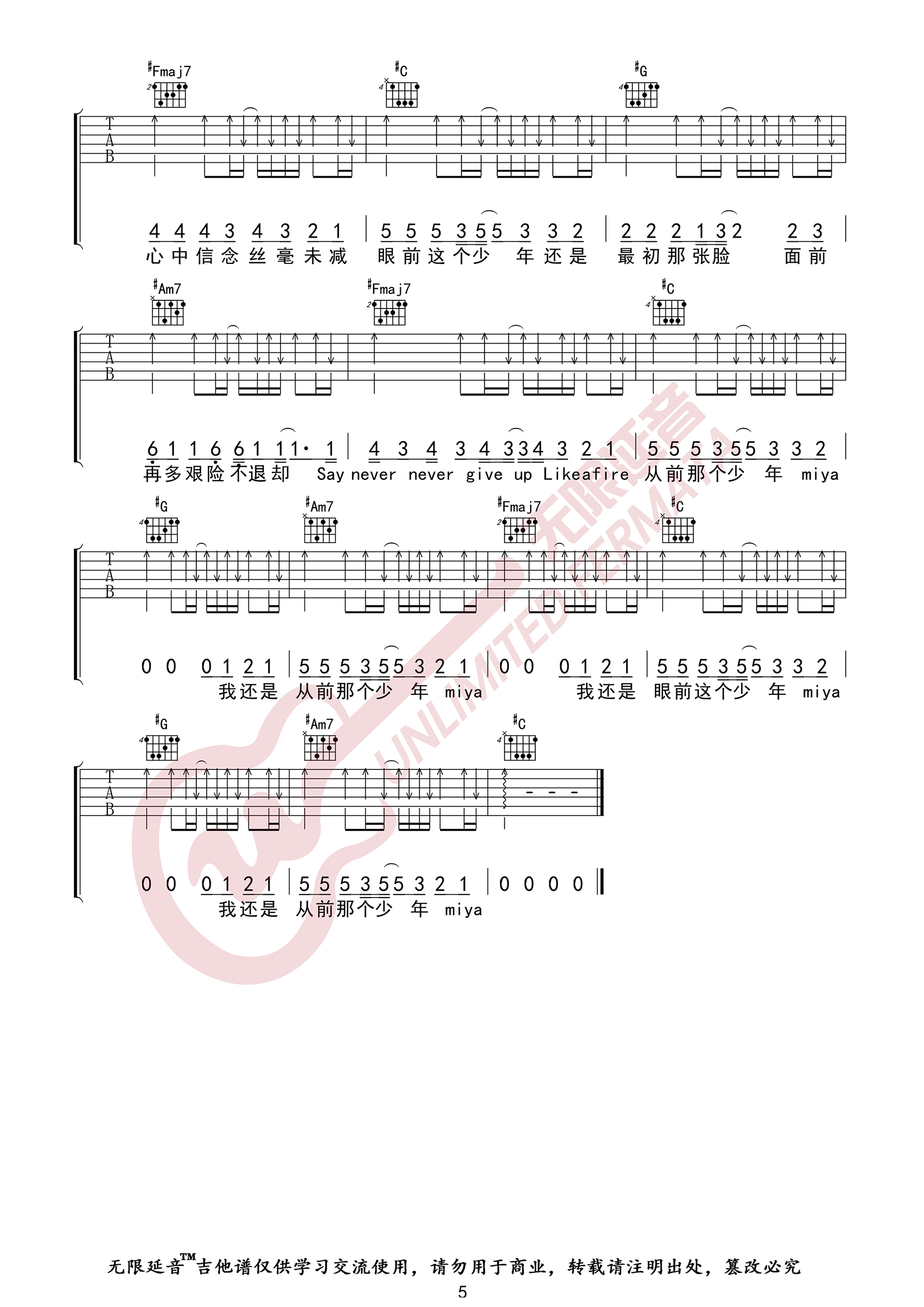 少年吉他谱-梦然-《少年》C调简单版弹唱六线谱-高清图片谱