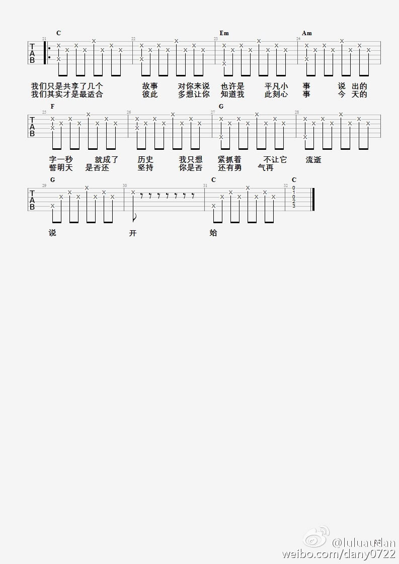 《还想听你的故事》吉他谱_谢春花_C调简单版弹唱谱_高清六线谱2