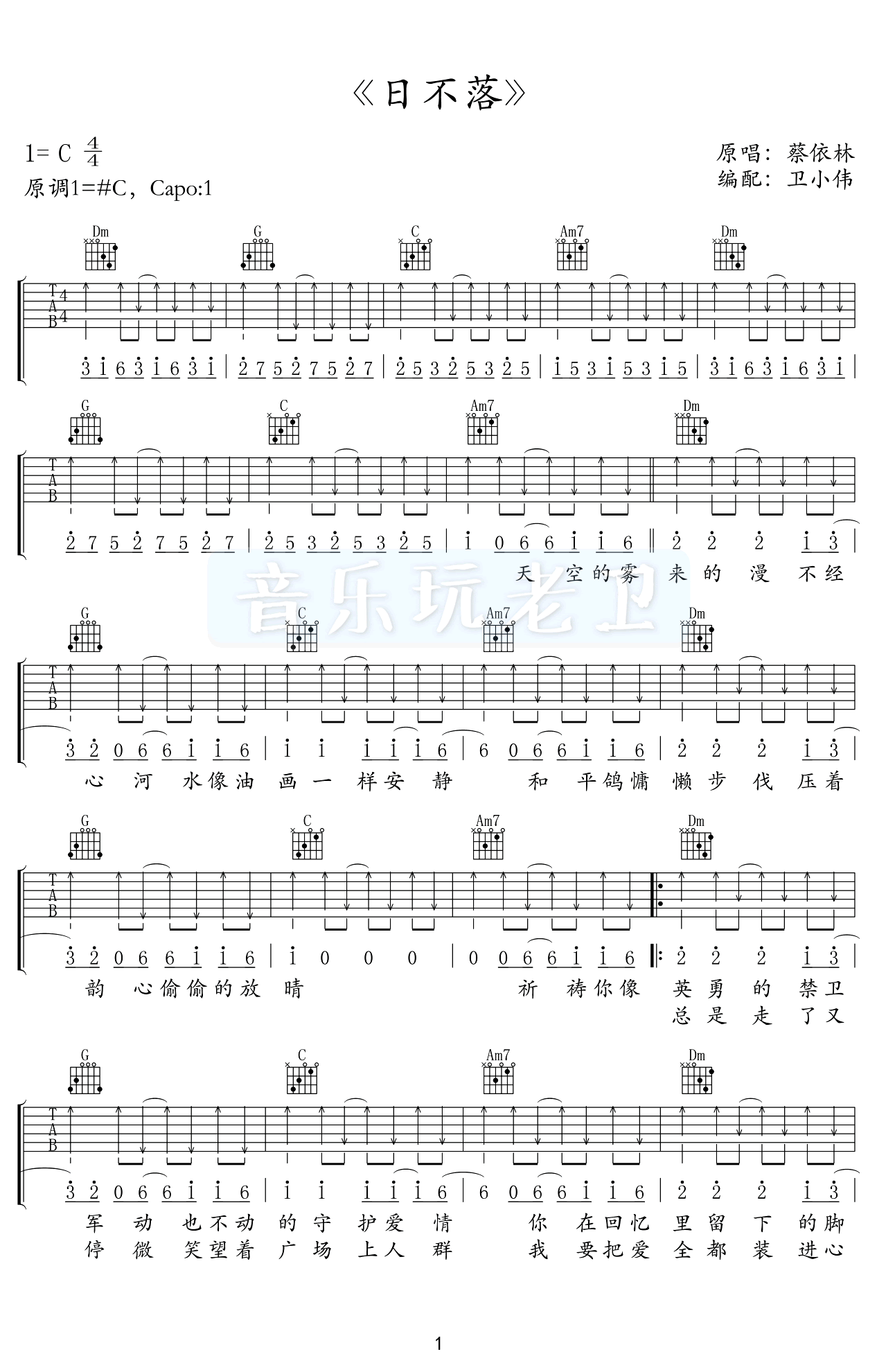 指弹图片谱《日不落》六线谱 - 吉他谱 选用C调指法编配 - 中级谱子 - 六线谱(独奏/指弹谱) - 易谱库