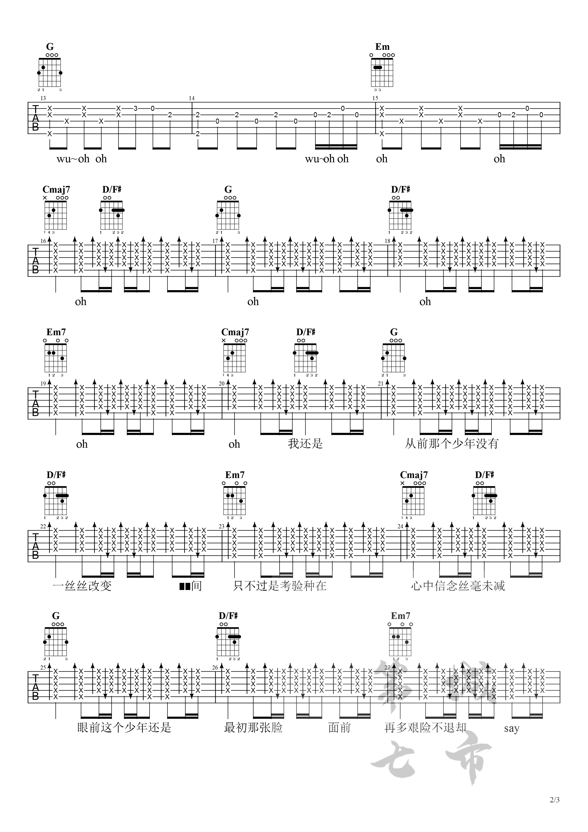 少年吉他谱_梦然_《少年》G调男生版弹唱谱_高清六线谱2