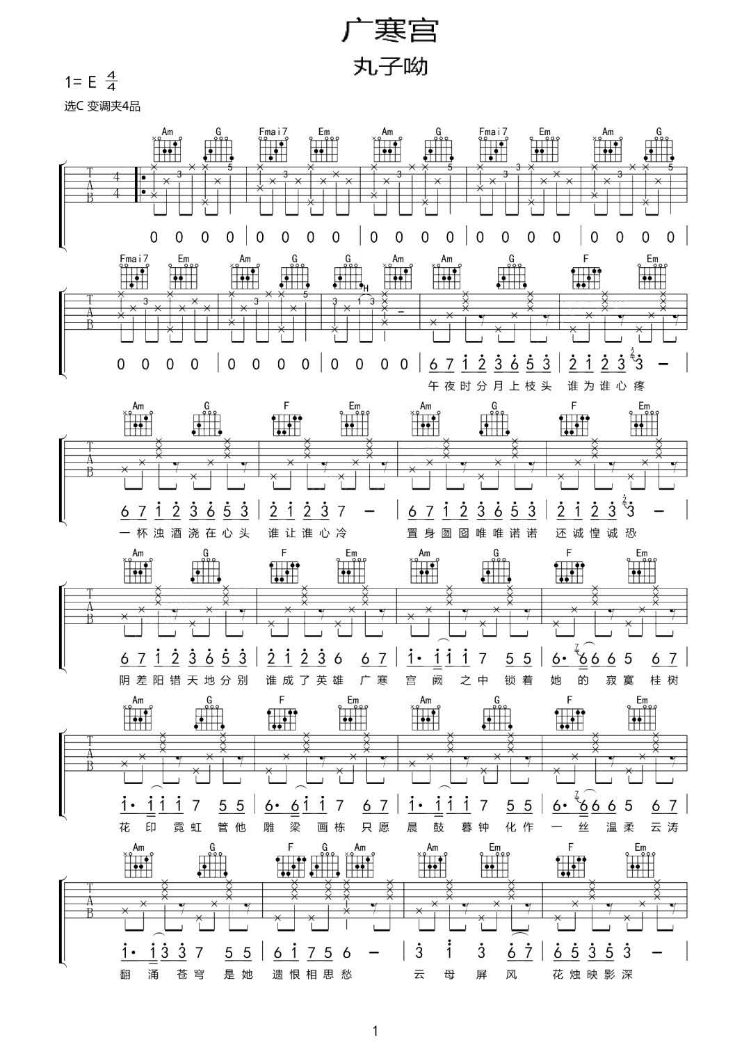 吉他谱-图片吉他谱-吉他弹唱谱-指弹谱大全 - 第 10 页 - GTP吉他谱