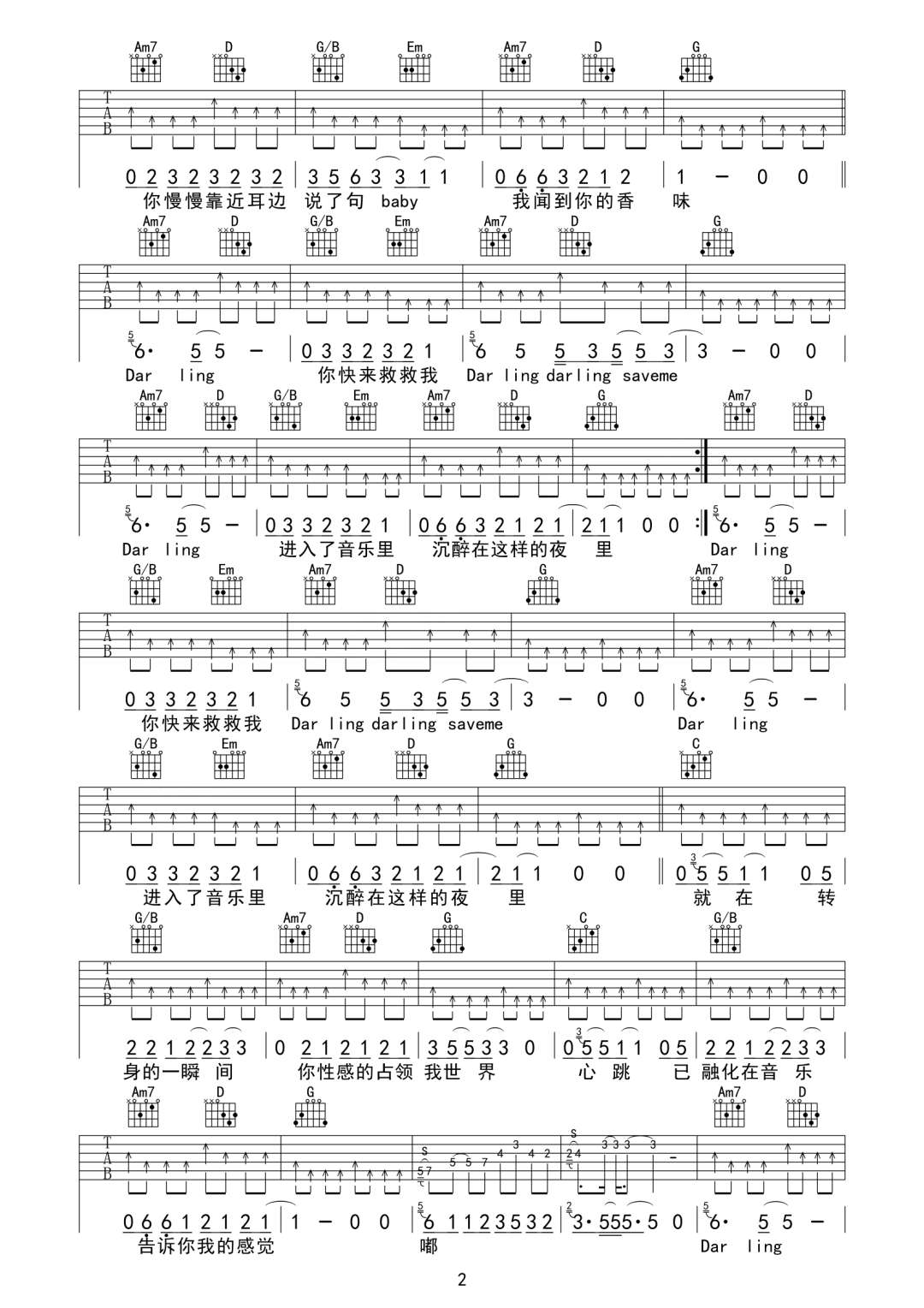 《霓虹甜心》吉他谱-马赛克乐队-G调弹唱六线谱-高清图片谱