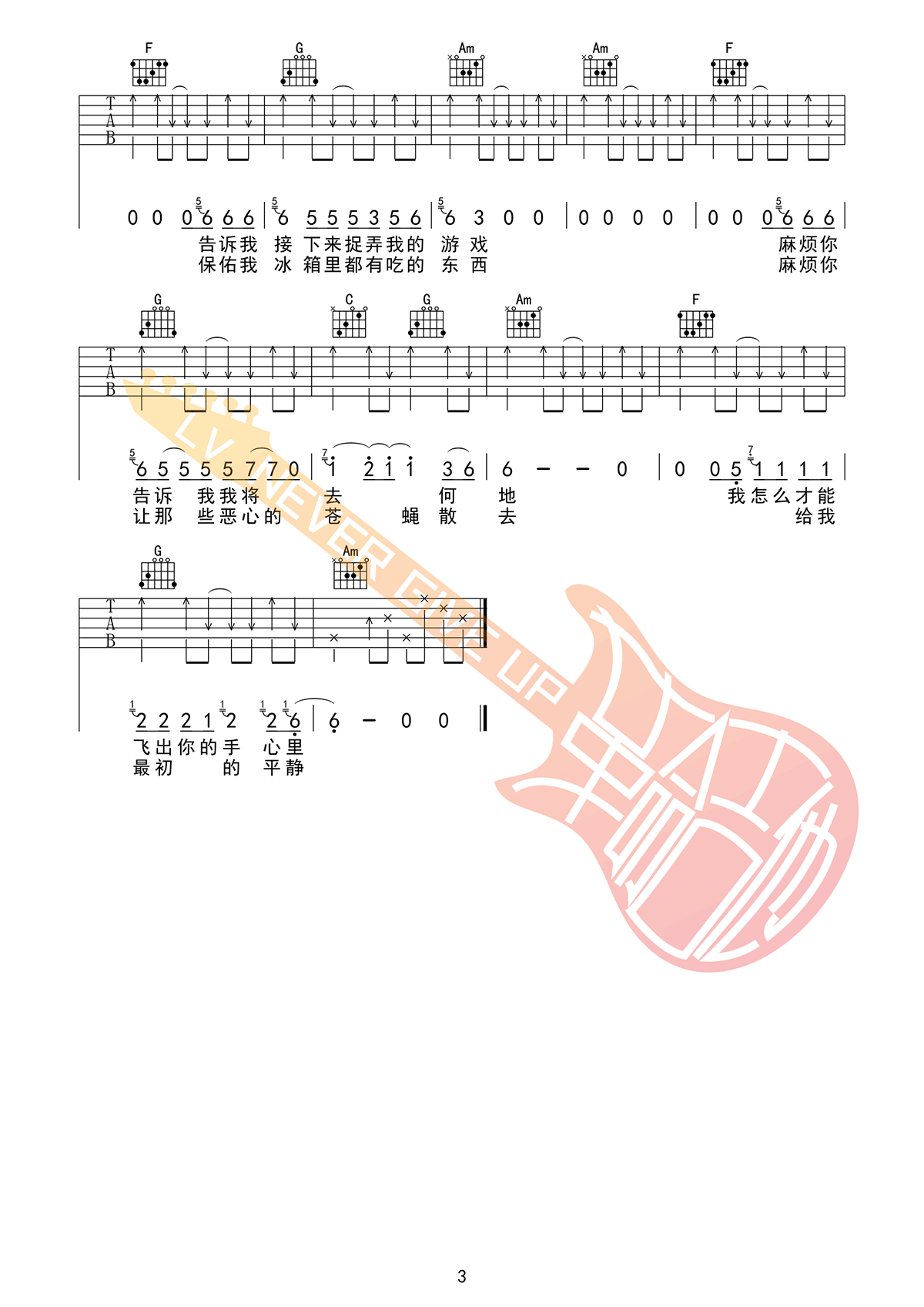 《浮游》吉他谱_赵雷_飞来飞去C调原版弹唱谱_高清六线谱3