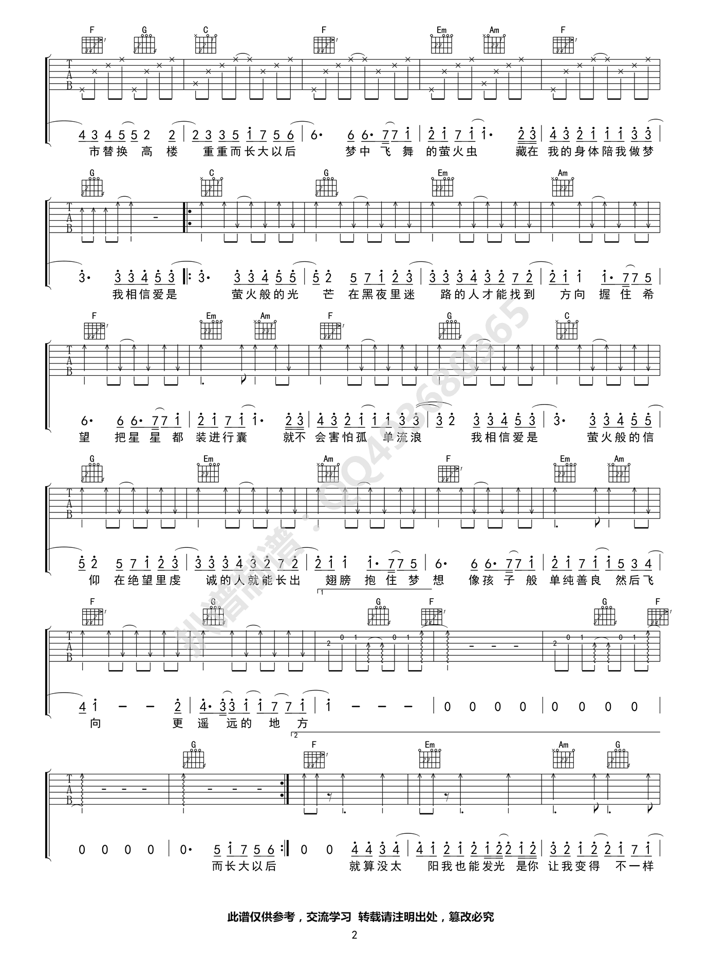 萤火吉他谱_Tfboys_《萤火》C调原版弹唱六线谱_高清图片谱2