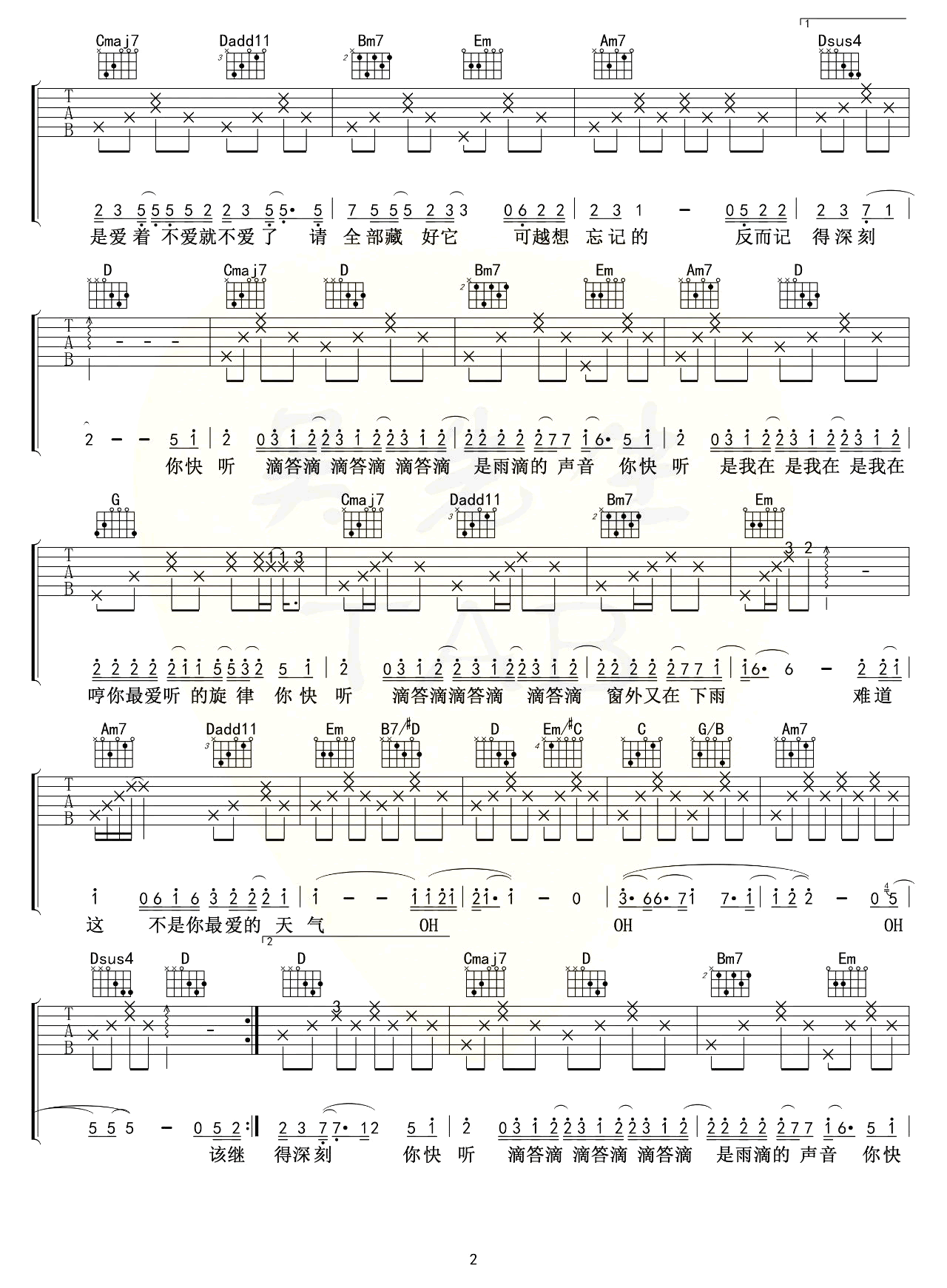 《是想你的声音啊》吉他谱-傲七爷-G调弹唱六线谱-高清图片谱