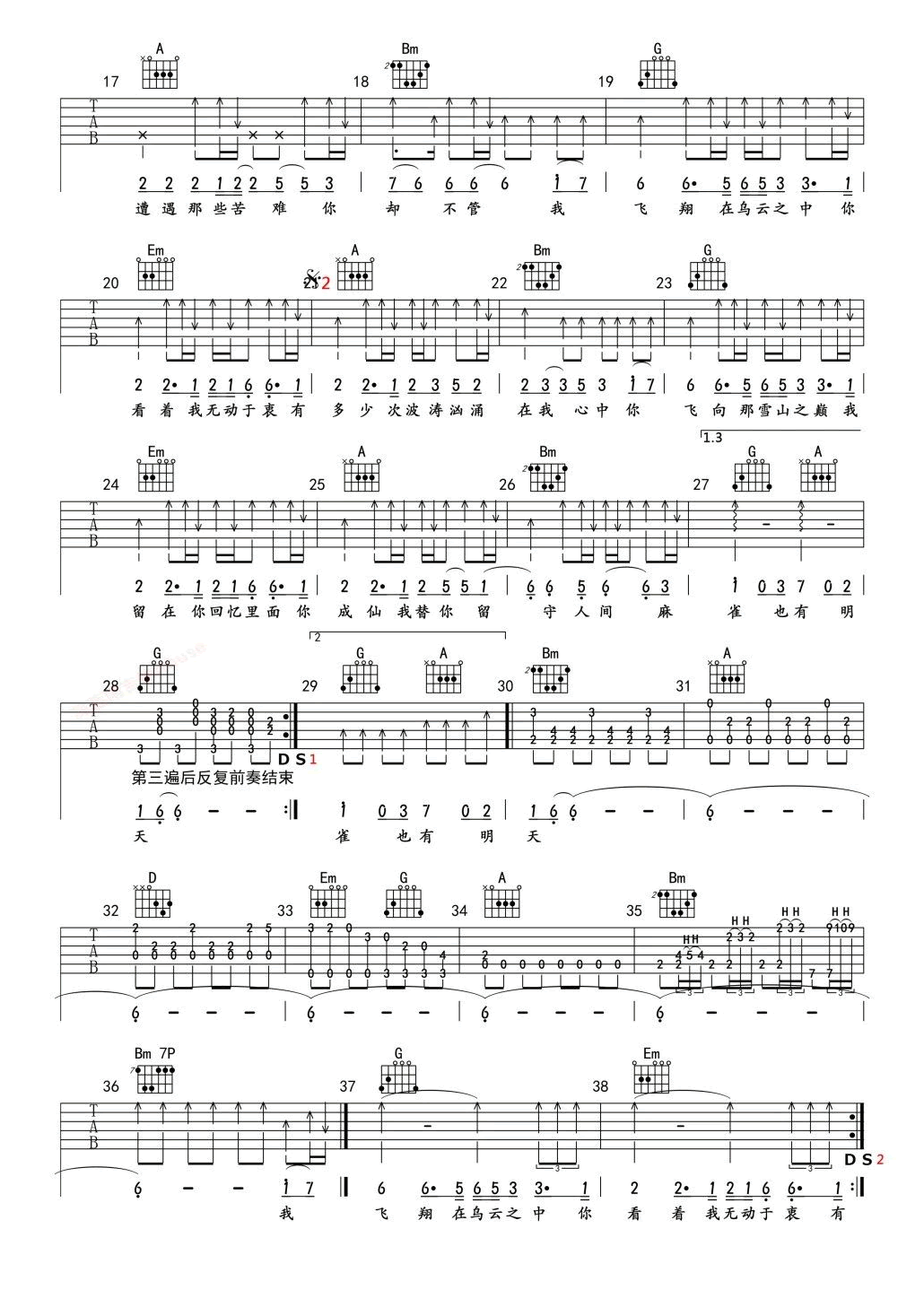 麻雀吉他谱-李荣浩-《麻雀》D调原版六线谱-吉他弹唱教学