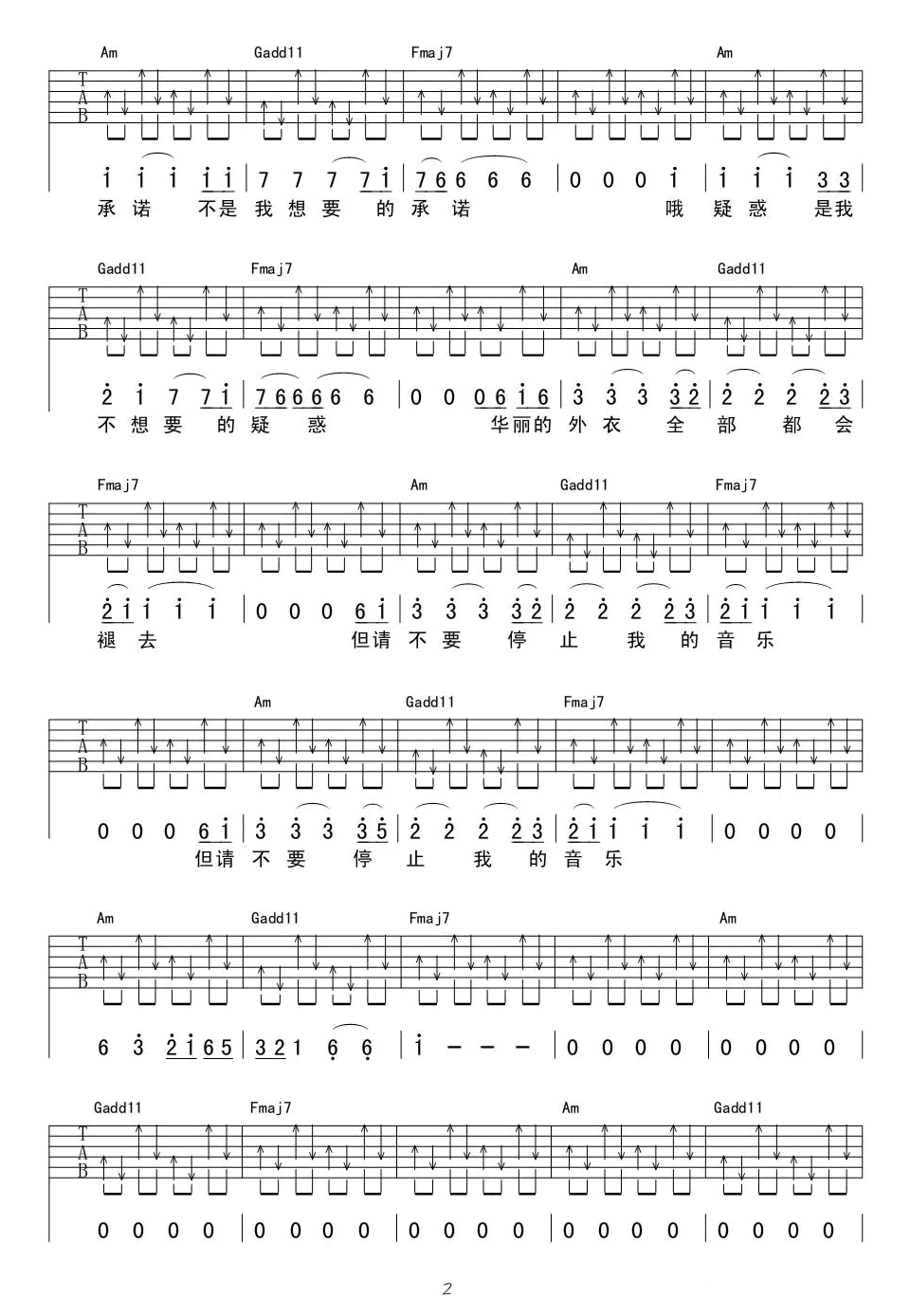 《不要停止我的音乐》吉他谱_痛仰乐队_C调弹唱六线谱_高清图片谱2