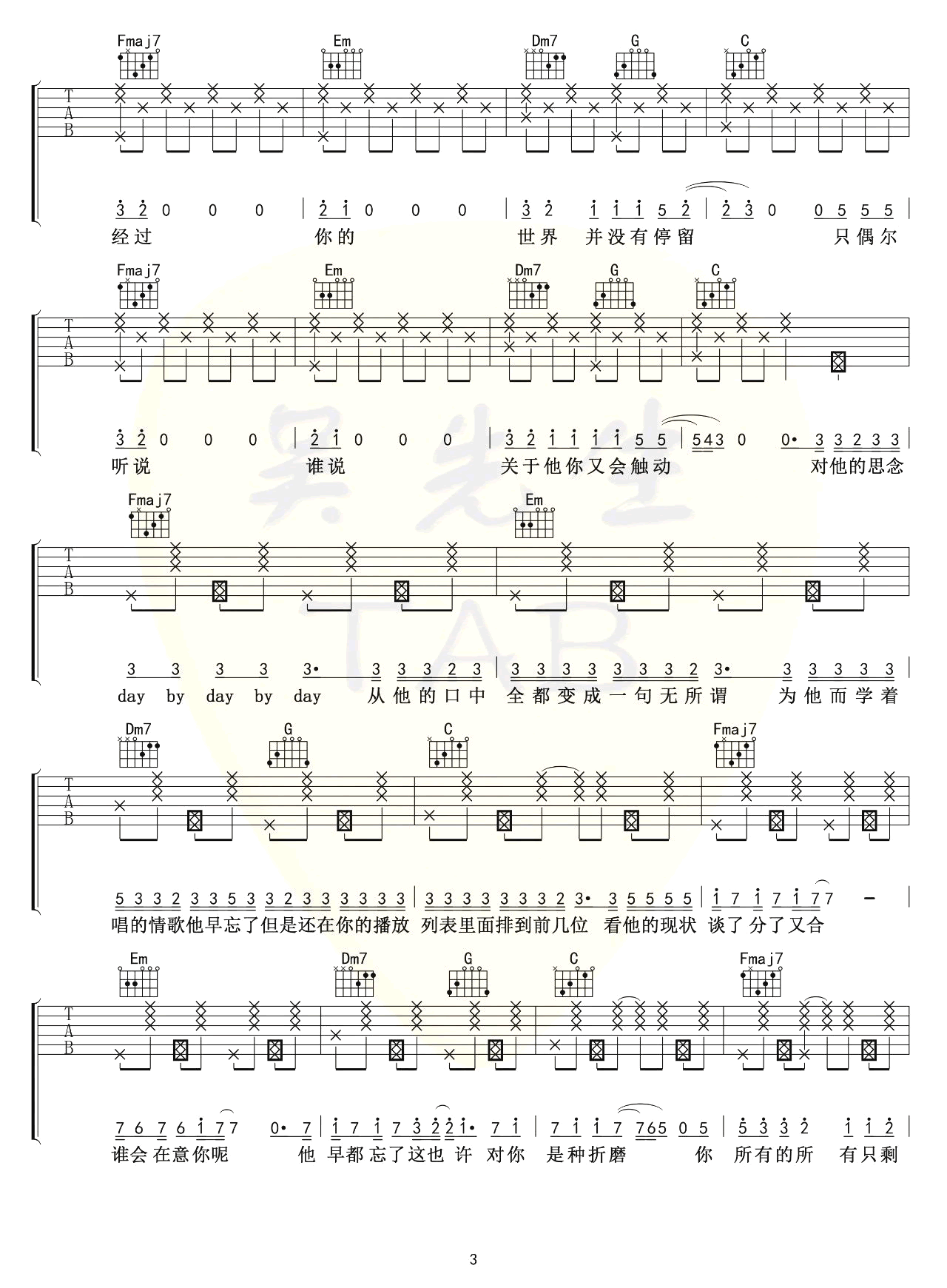 《他只是经过》吉他谱-H3R3/Felix-C调原版弹唱谱-高清六线谱