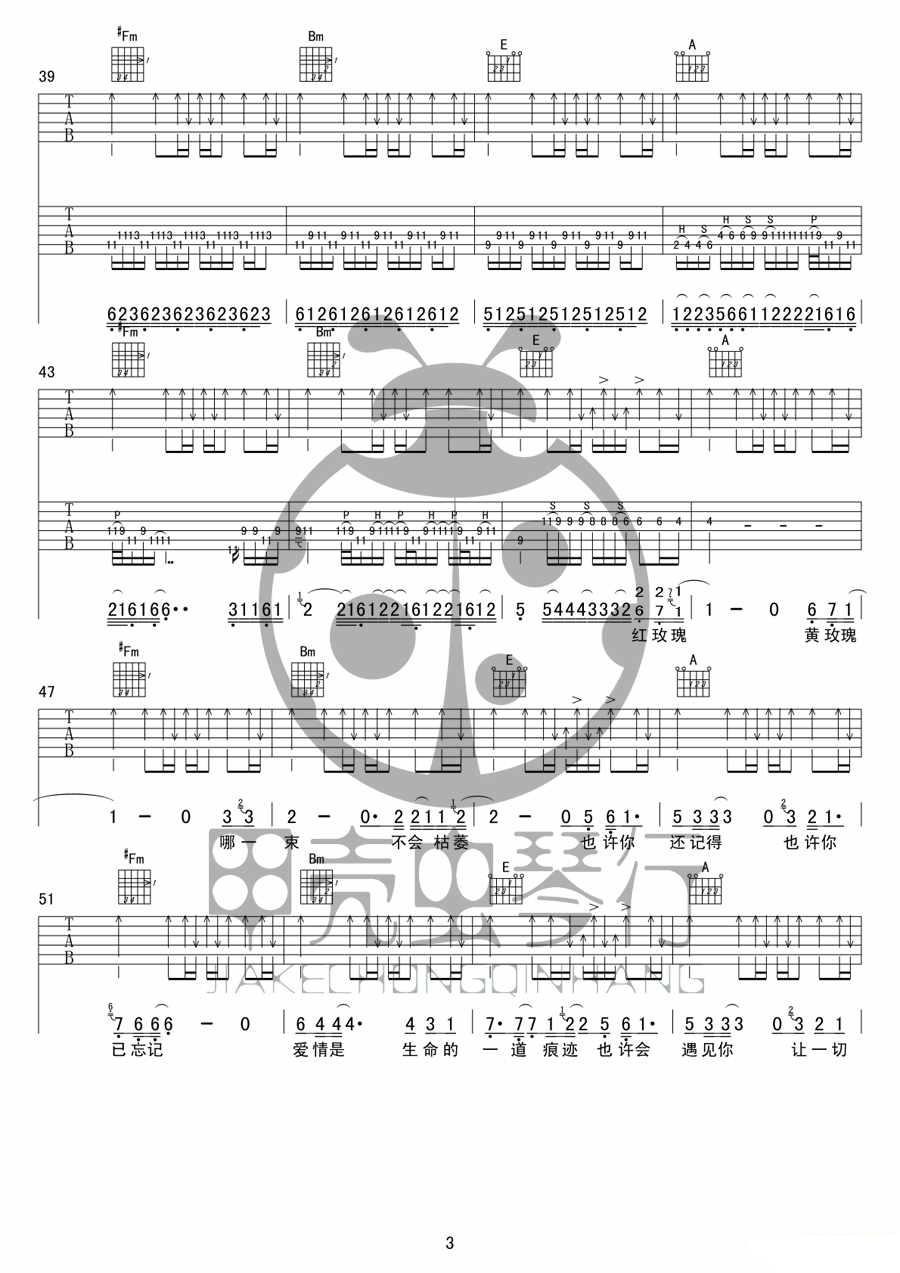《二月十四》吉他谱-深蓝乐队-2.14A调弹唱六线谱-高清图片谱