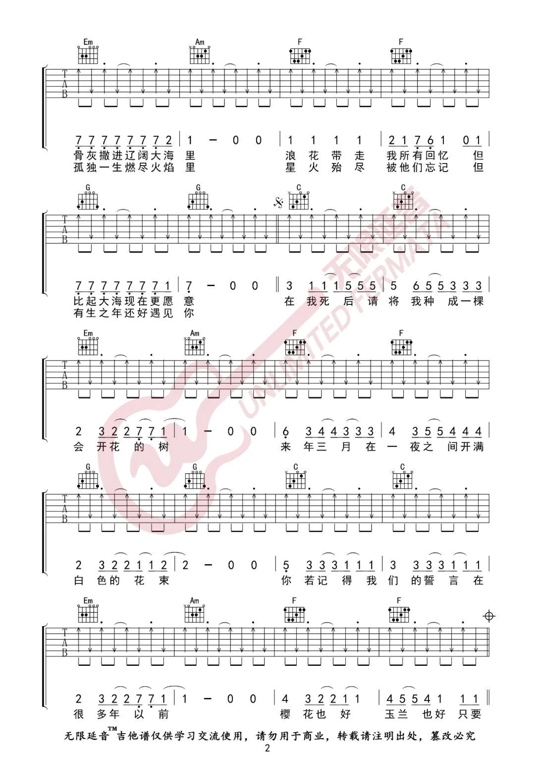 《一棵会开花的树》吉他谱-谢春花-C调弹唱谱-高清六线谱