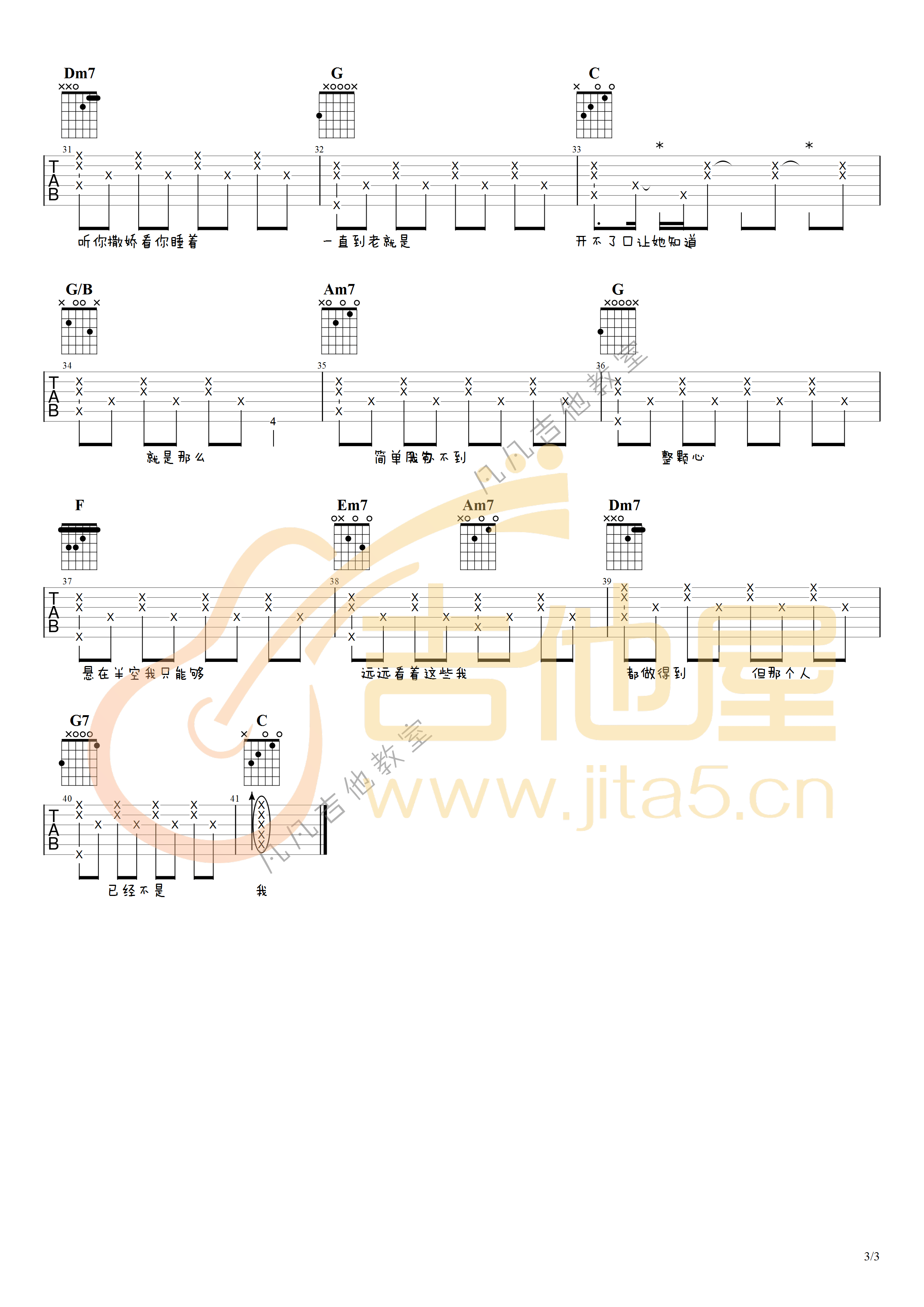 《开不了口》吉他谱-周杰伦-C调原版弹唱六线谱-高清图片谱