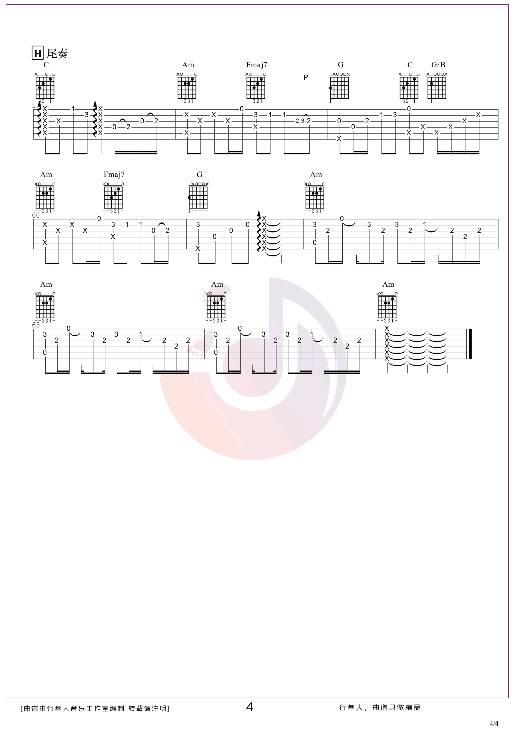 七里香吉他谱-周杰伦-《七里香》C调弹唱六线谱-高清图片谱