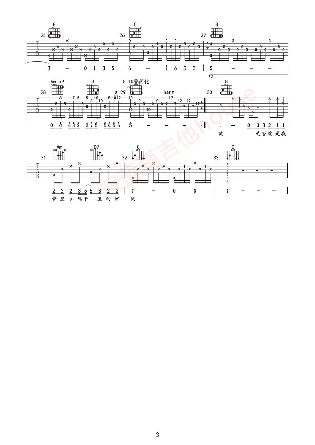 河流吉他谱-汪峰-《河流》G调原版六线谱-吉他弹唱教学