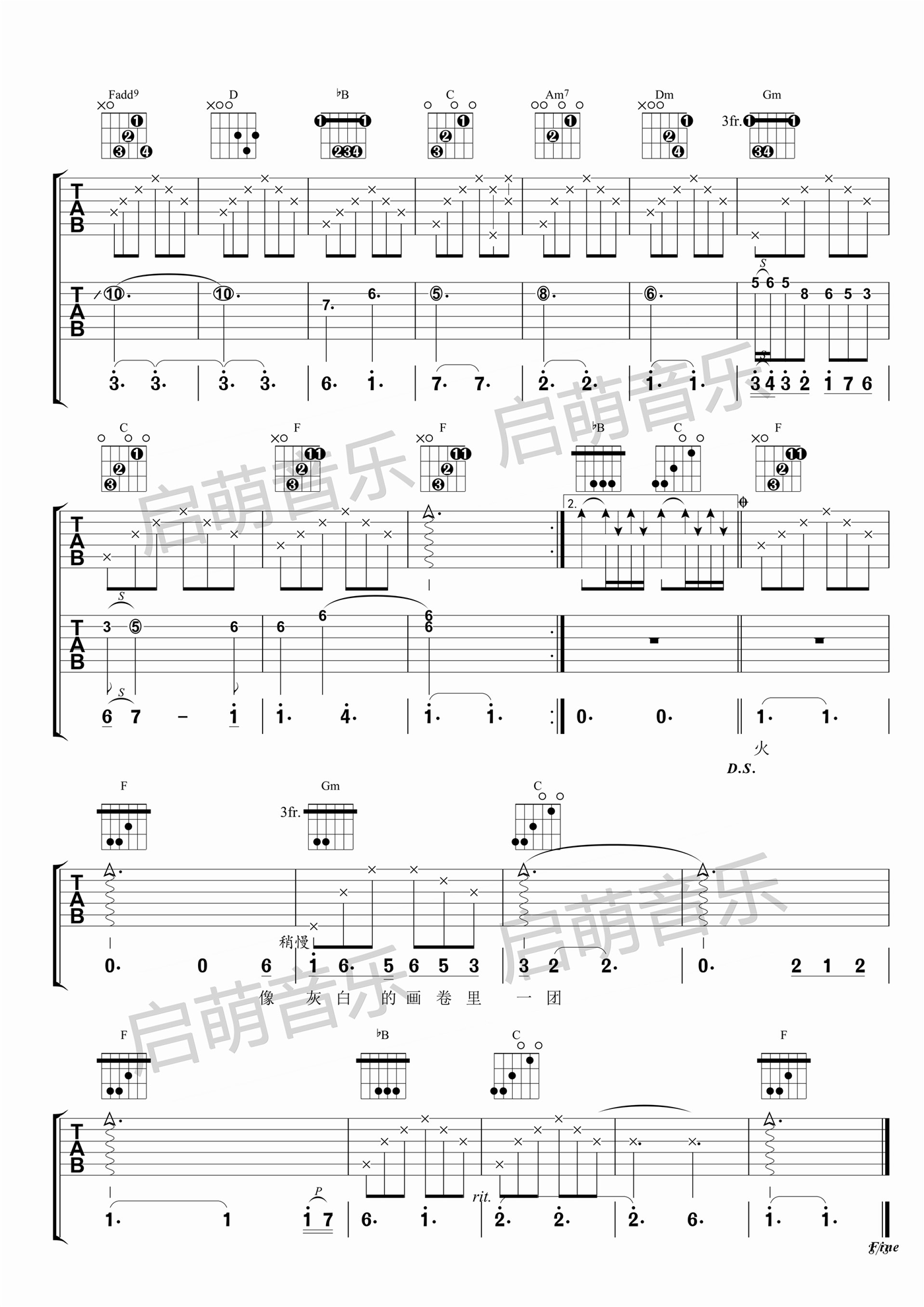 小秋吉他谱-马良-《小秋》F调原版弹唱六线谱-高清图片谱