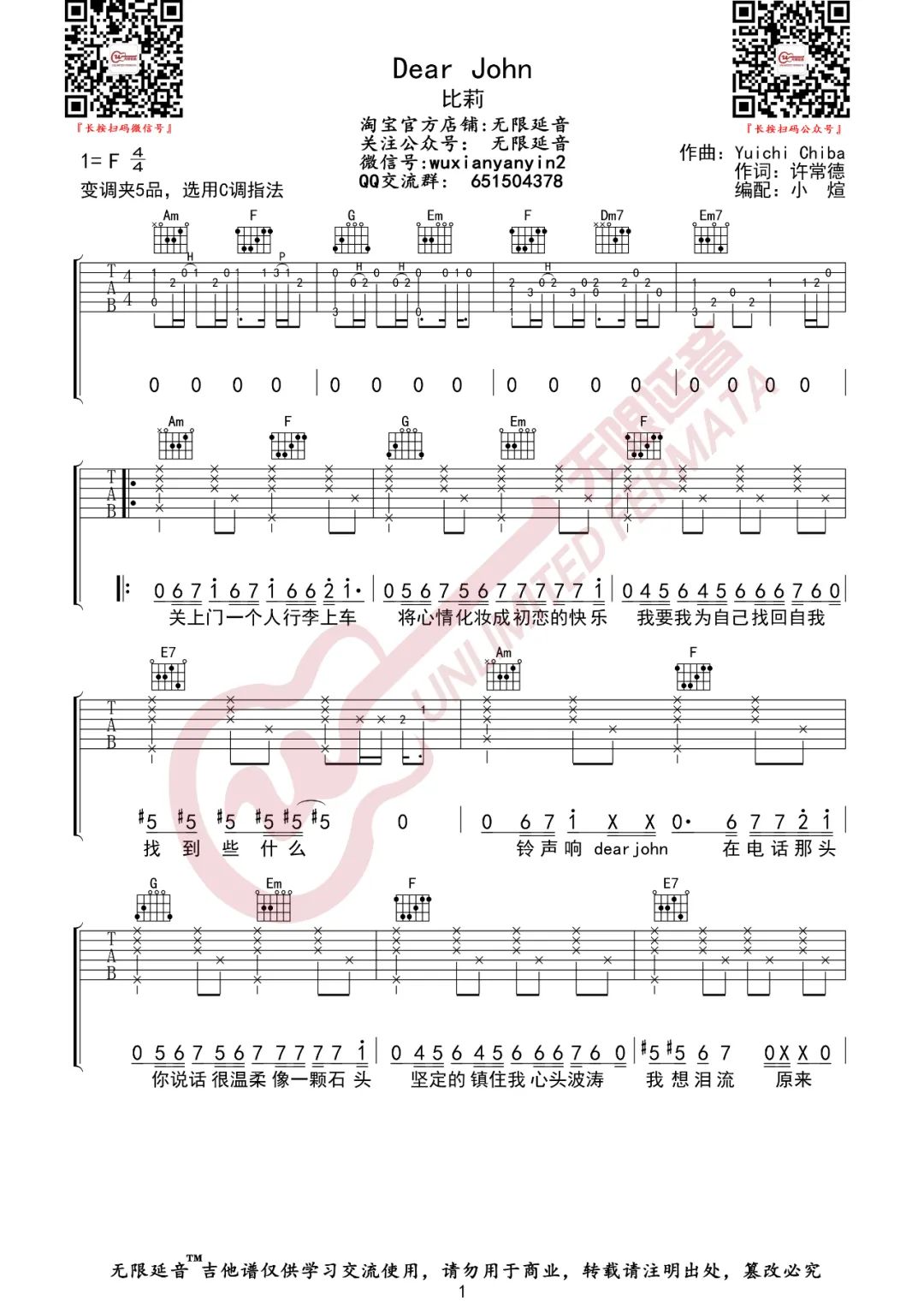 《Dear John》吉他谱-比莉-C调弹唱六线谱-高清图片谱