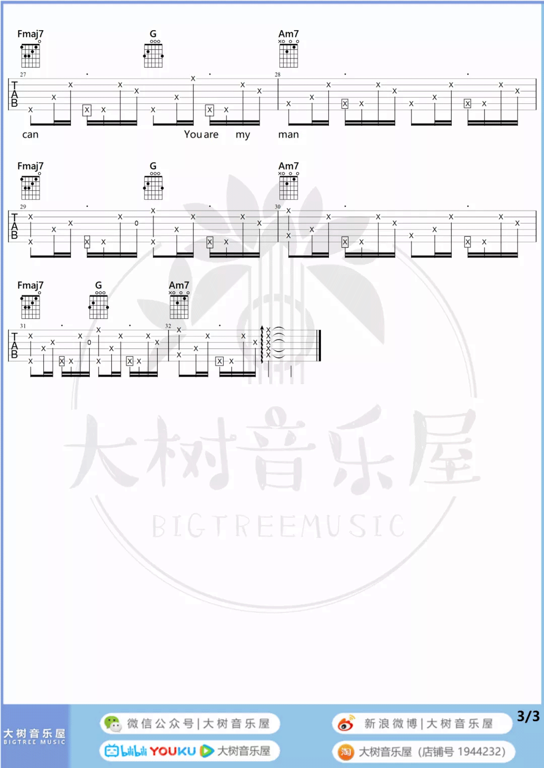 《My Cookie Can》吉他谱-卫兰-C调弹唱六线谱-高清图片谱