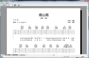 Muse2.7 Pro 专业版 吉他谱制作打谱排版软件【完美版带安装教程】