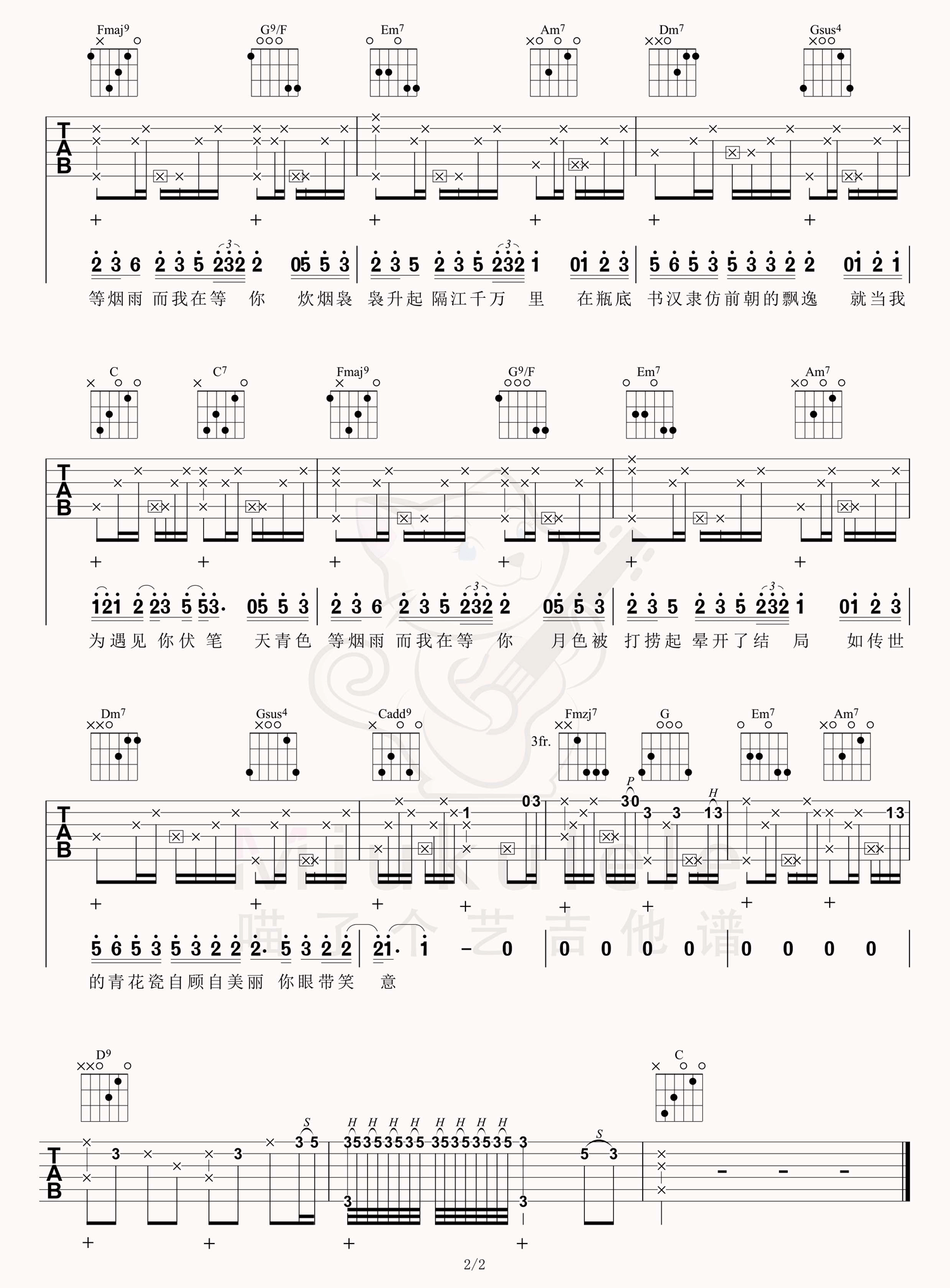 《青花瓷》吉他谱-周杰伦-G调原版弹唱六线谱-高清图片谱