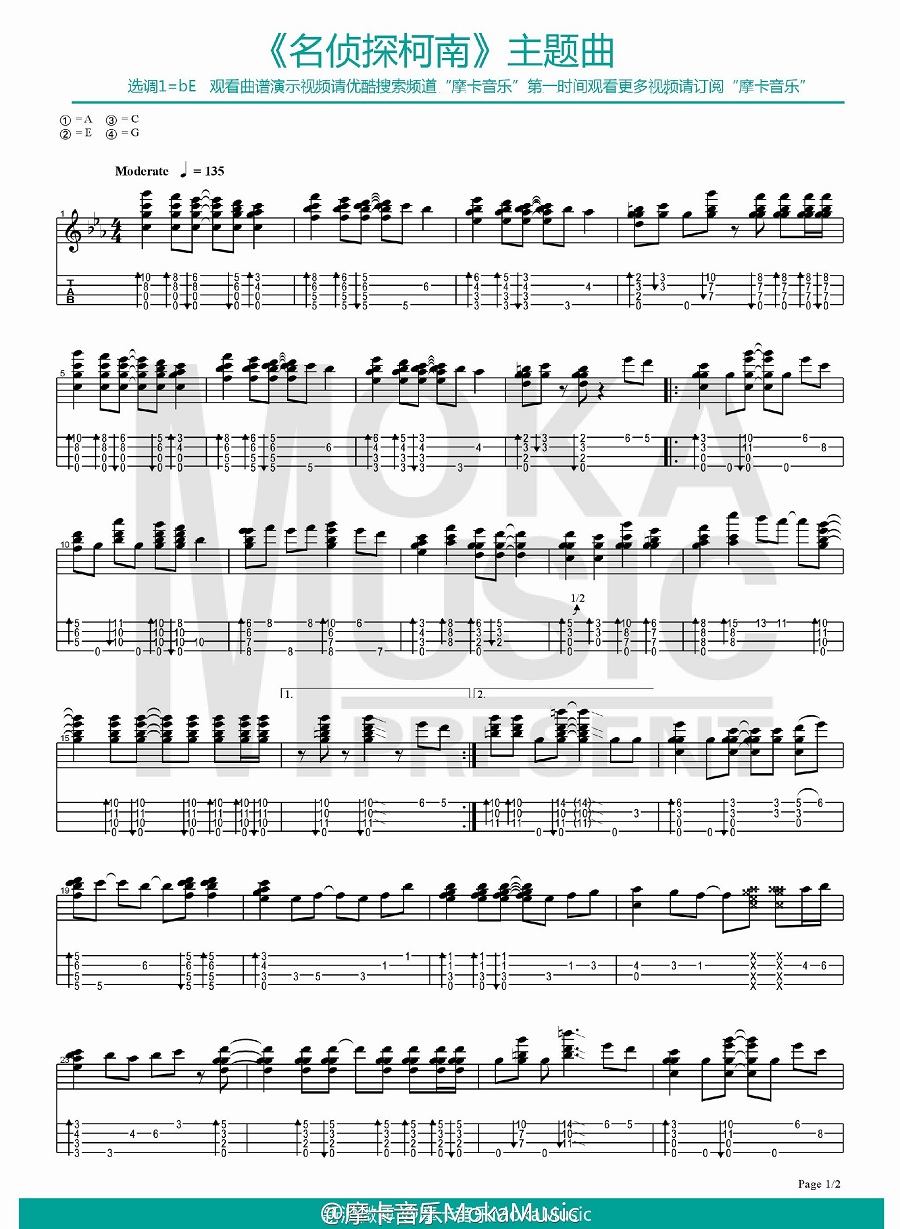 游戏动漫《漆黑的追跡者 指弹 》尤克里里谱-Ukulele Music Score