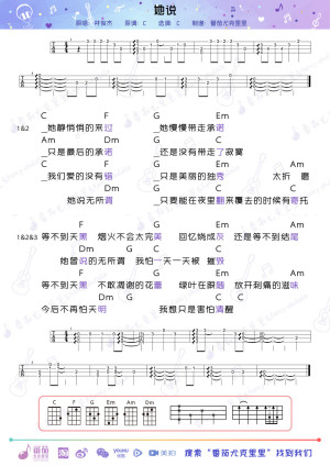 尤克里里谱 乌克丽丽谱 尤克里里弹唱谱大全 第55 页 91吉他谱