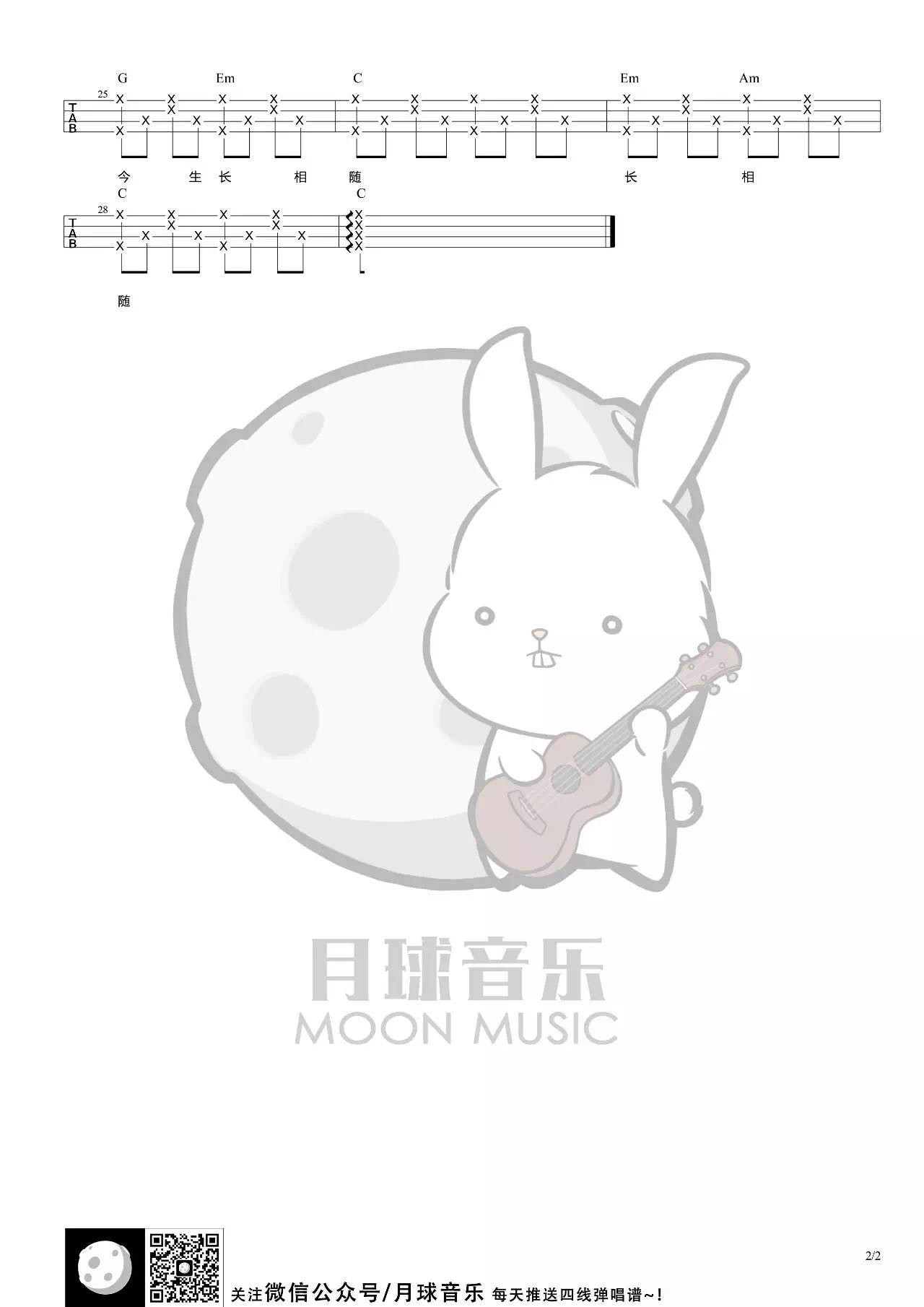吴静《女儿情》尤克里里谱-Ukulele Music Score