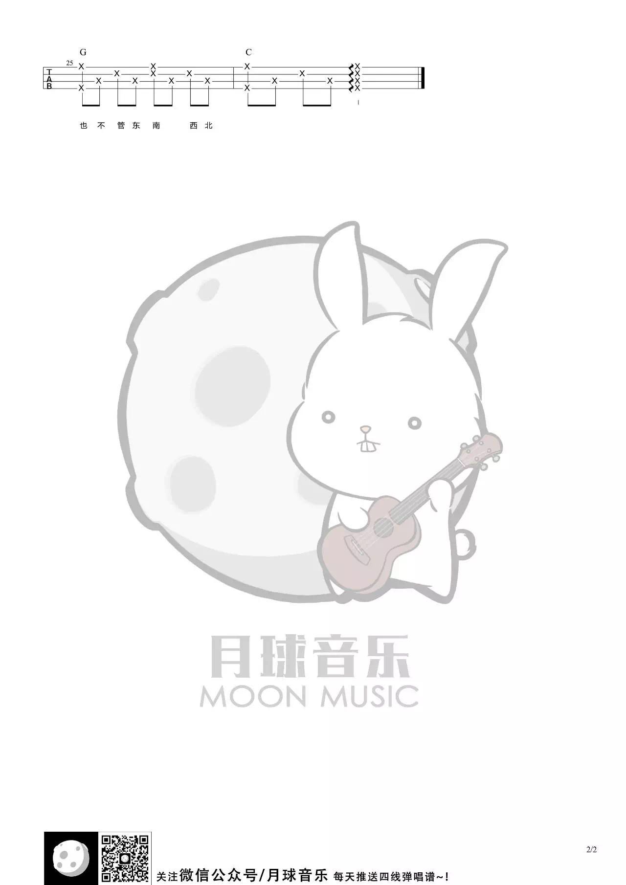 郑伊健《虫儿飞》尤克里里谱-Ukulele Music Score