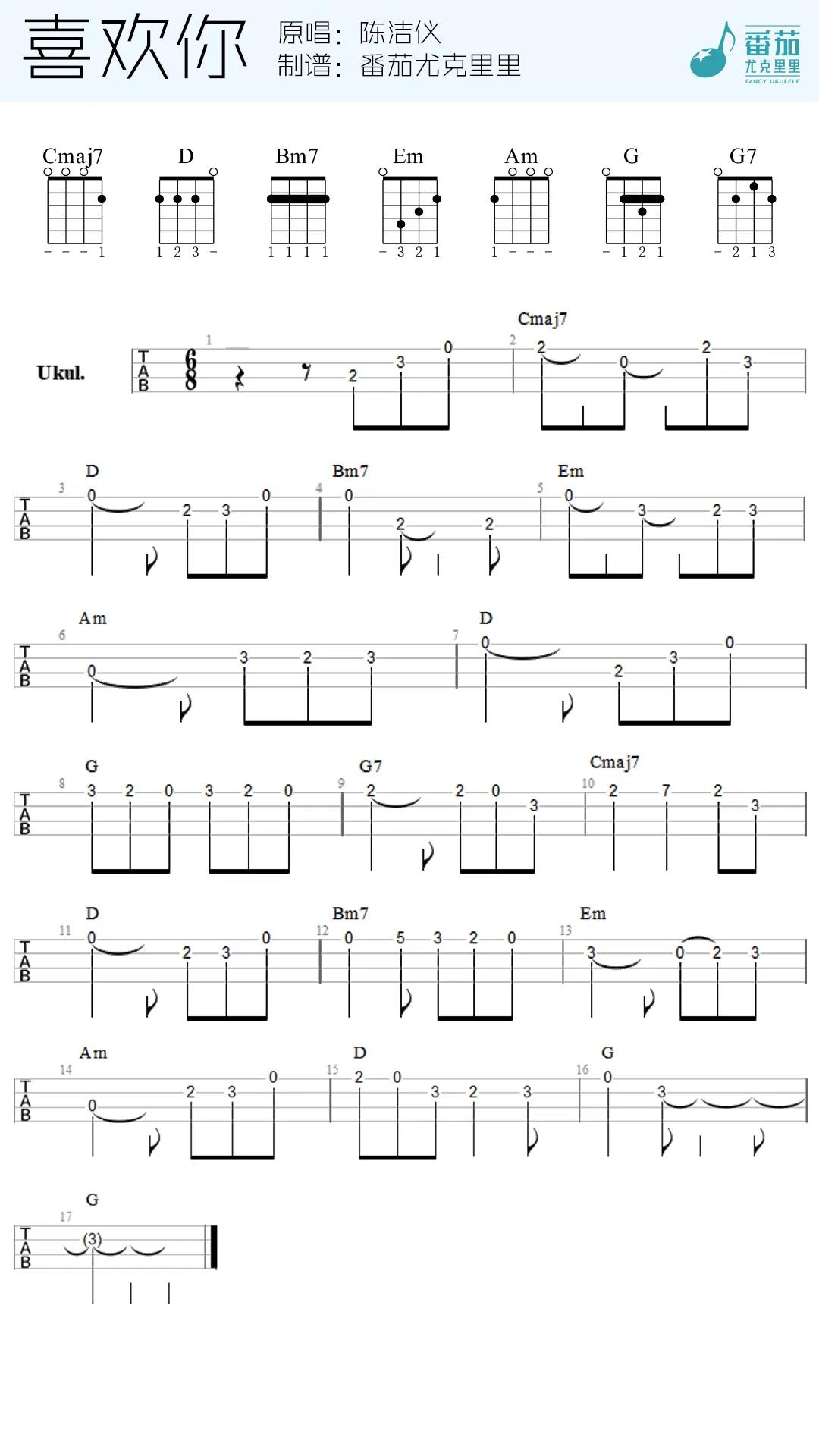 陈洁仪《喜欢你（指弹）》尤克里里谱-Ukulele Music Score