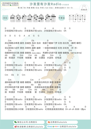 尤克里里谱 乌克丽丽谱 尤克里里弹唱谱大全 第14 页 91吉他谱 尤克里里谱 乌克丽丽谱 尤克里里弹唱谱大全 第14 页 91吉他谱