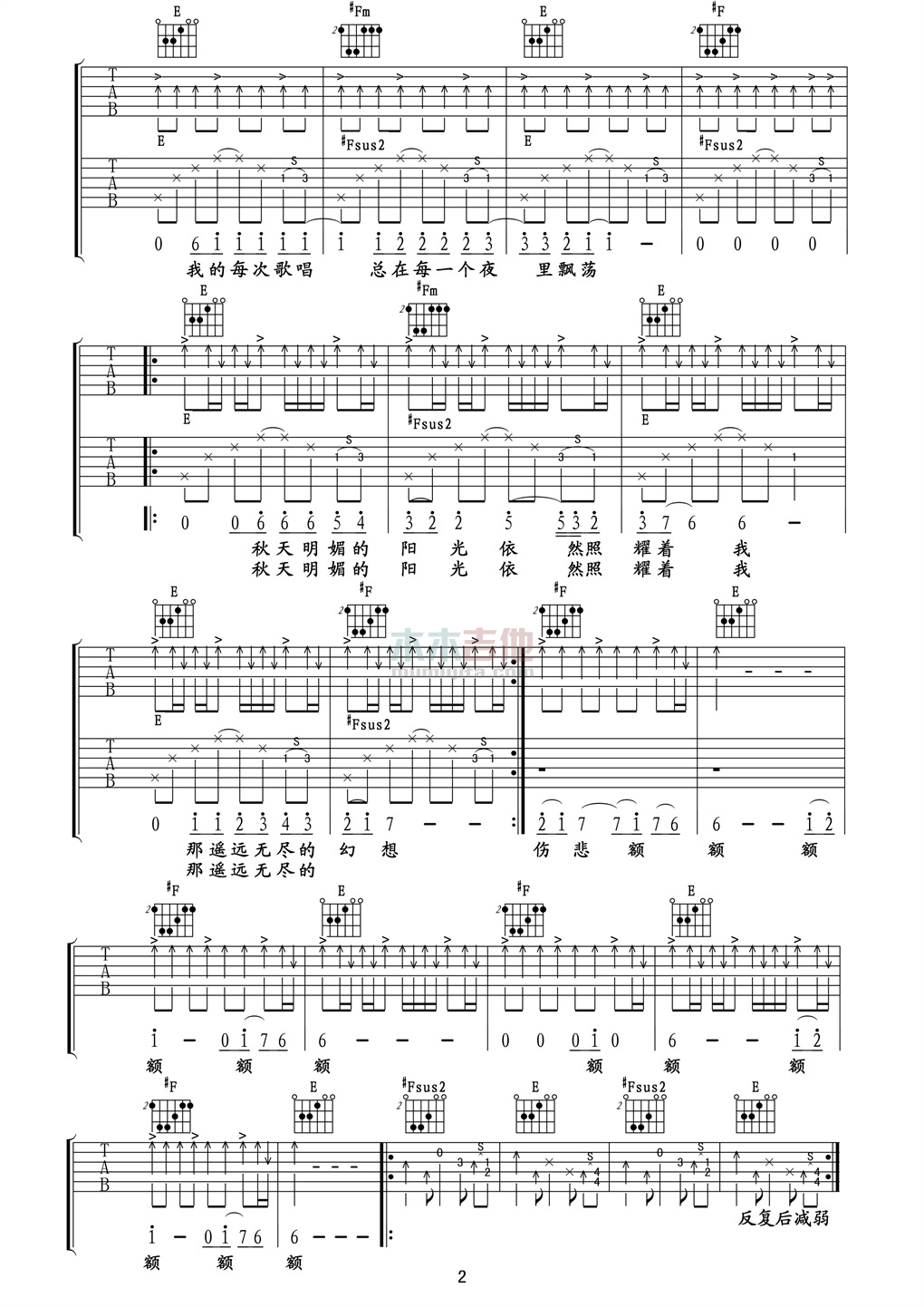 许巍《青鸟Ⅱ》吉他谱-Guitar Music Score